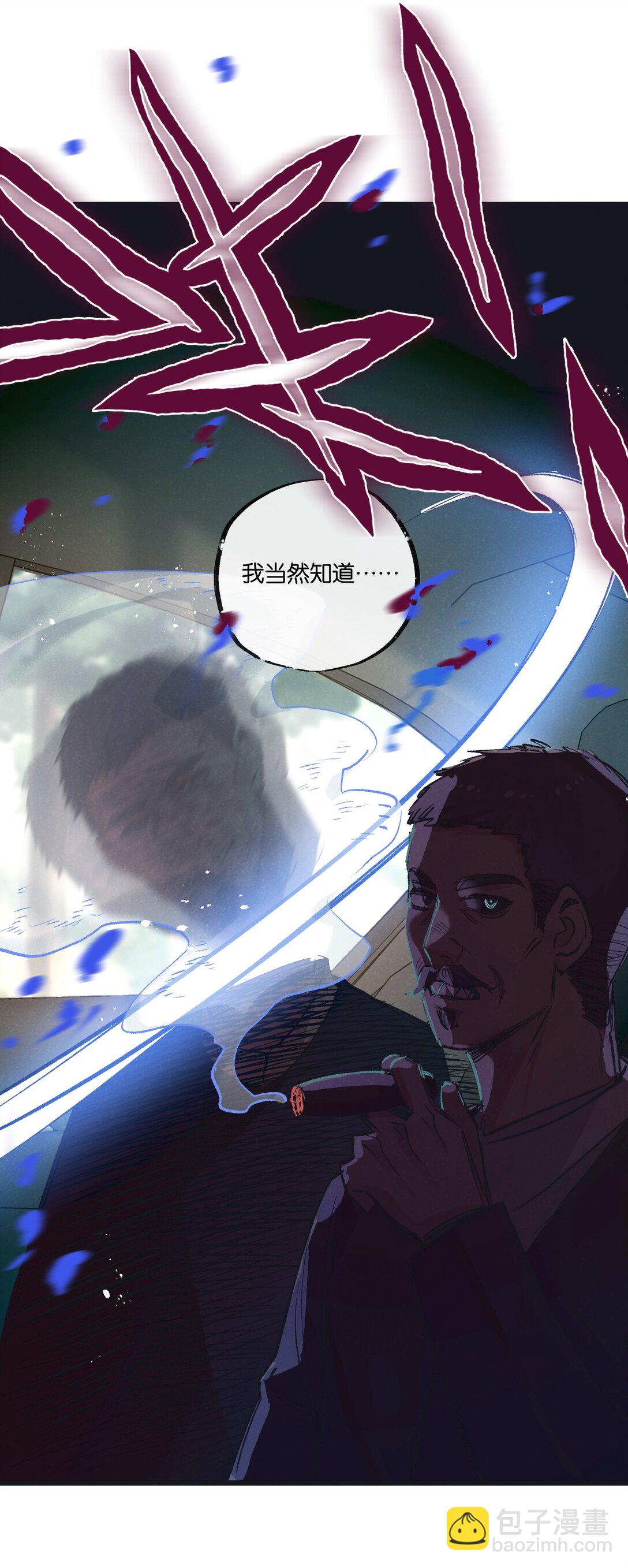 第41话 隐秘的伥鬼-第42话