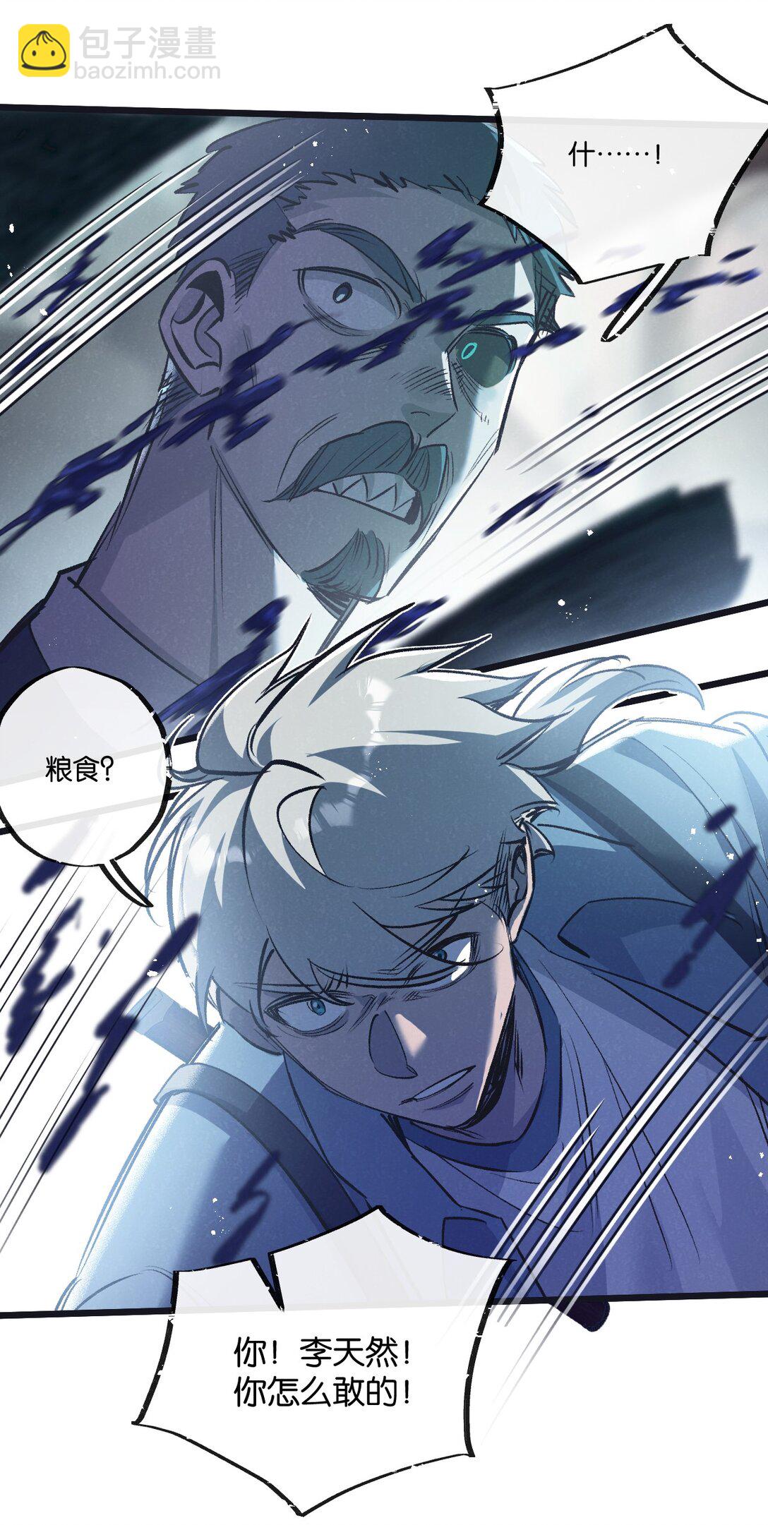 第41话 隐秘的伥鬼-第42话