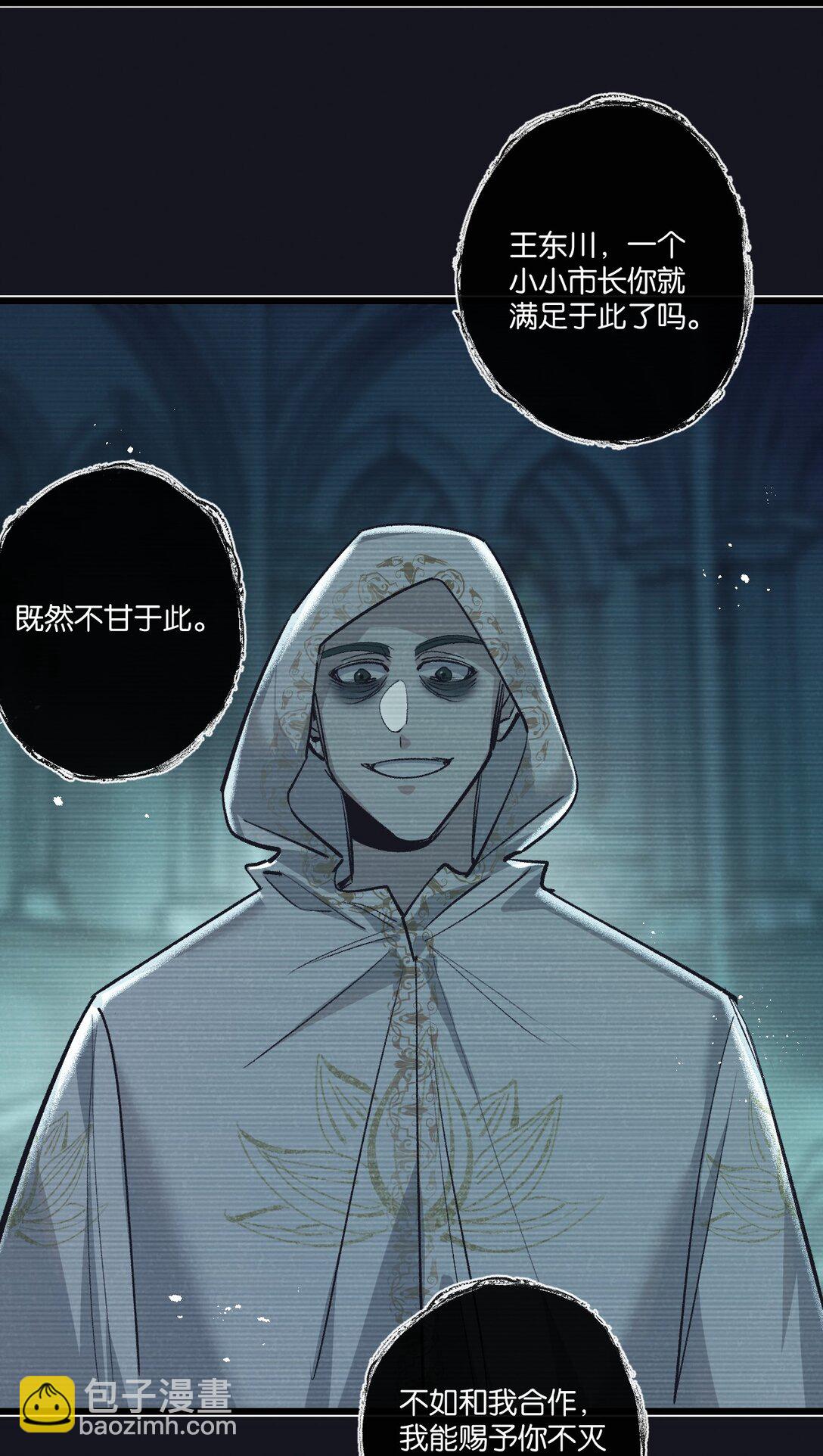 第43话 危险的皇子-第44话