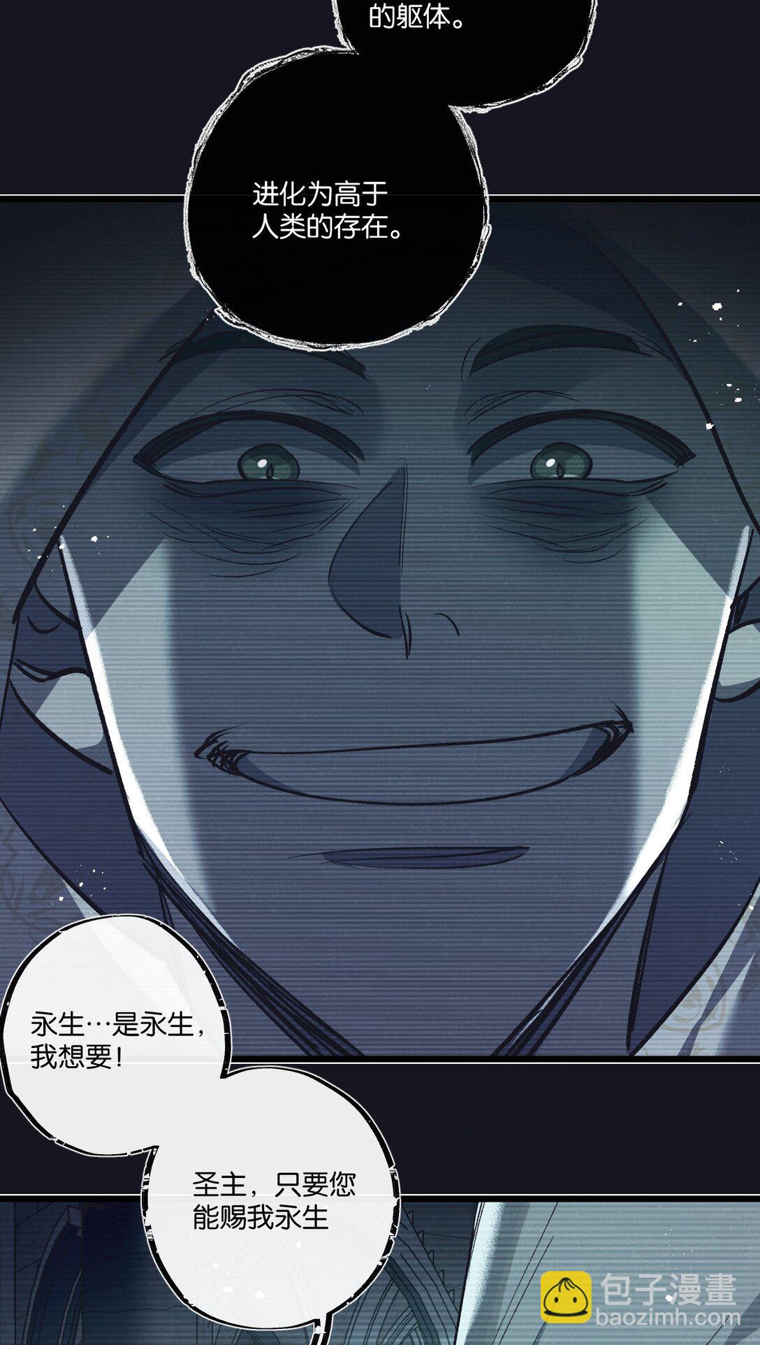 第43话 危险的皇子-第44话