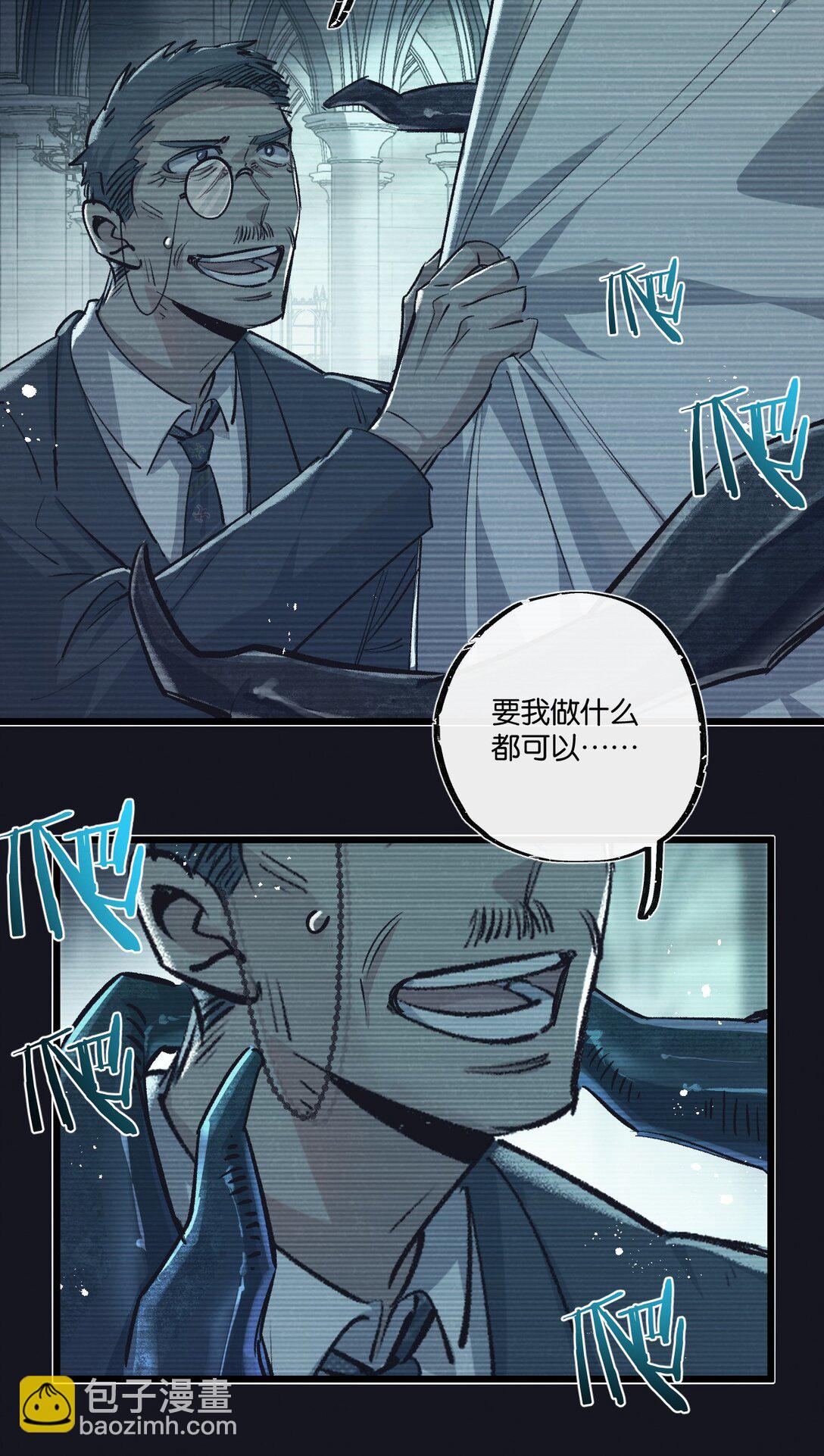 第43话 危险的皇子-第44话