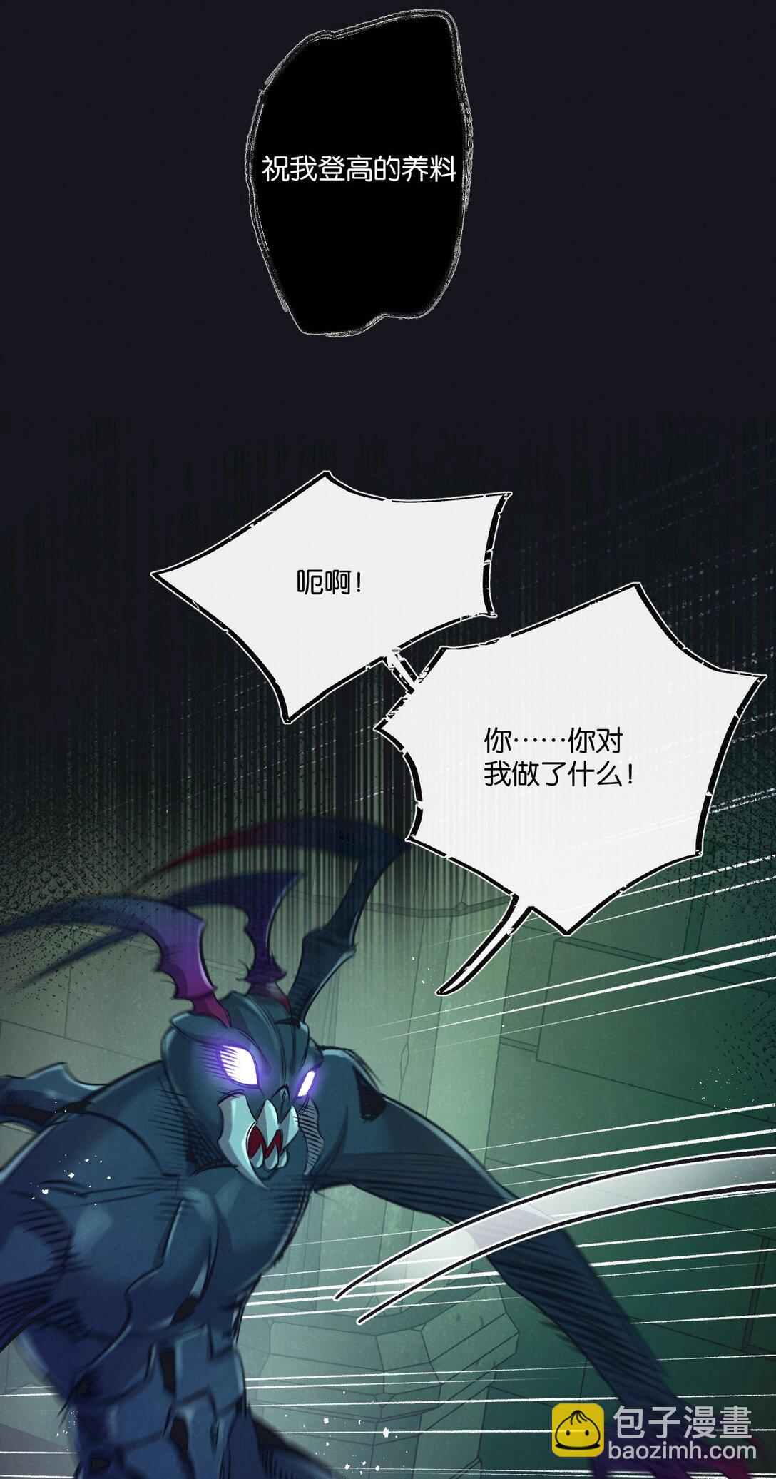 第43话 危险的皇子-第44话