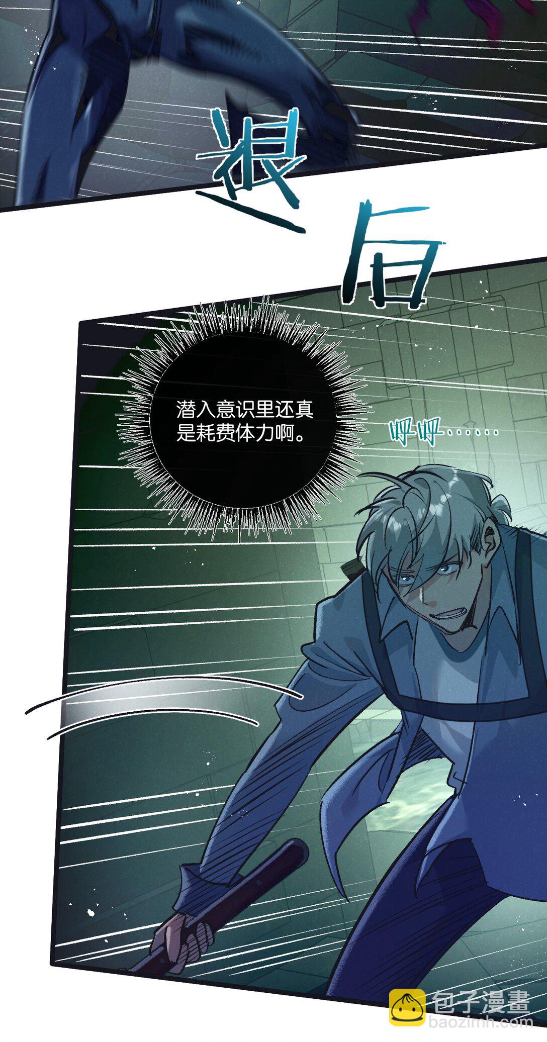 第43话 危险的皇子-第44话