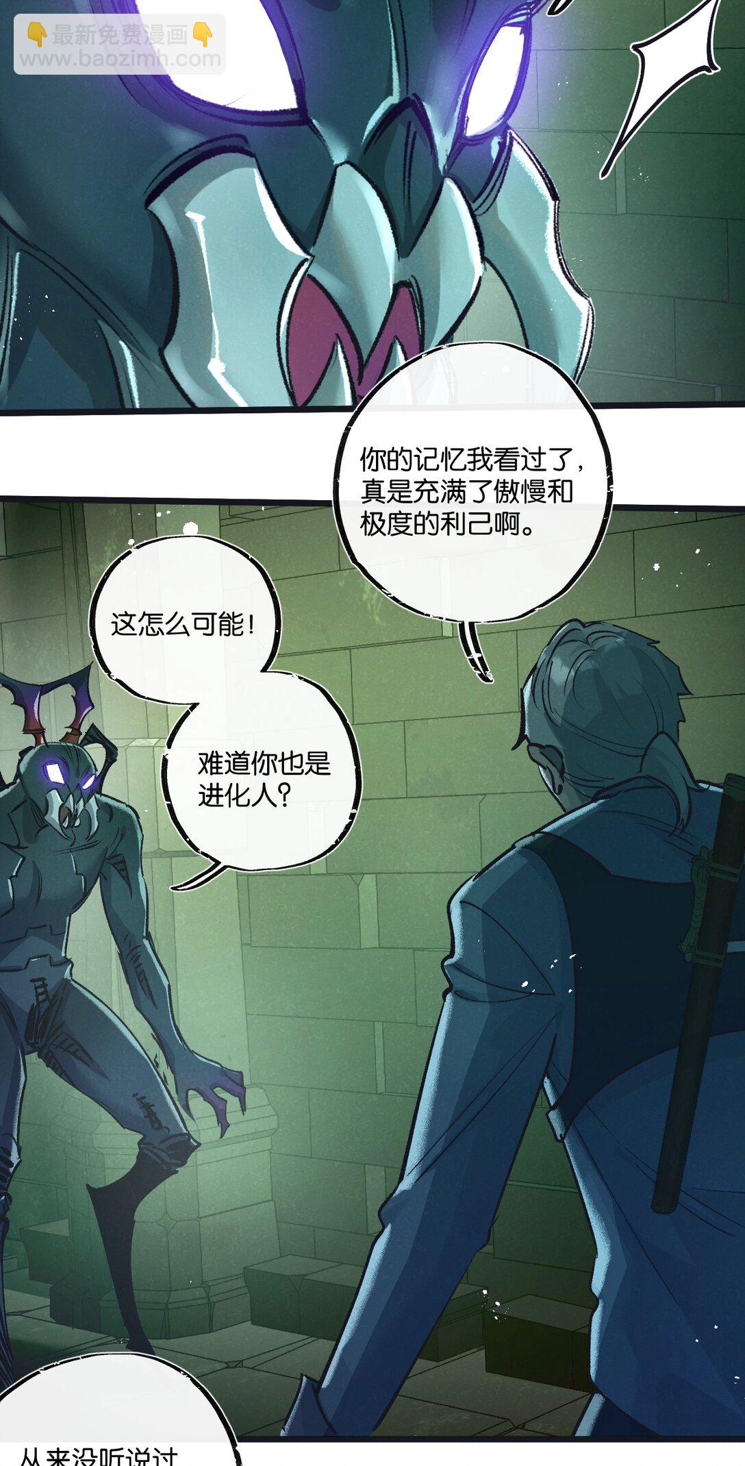 第43话 危险的皇子-第44话