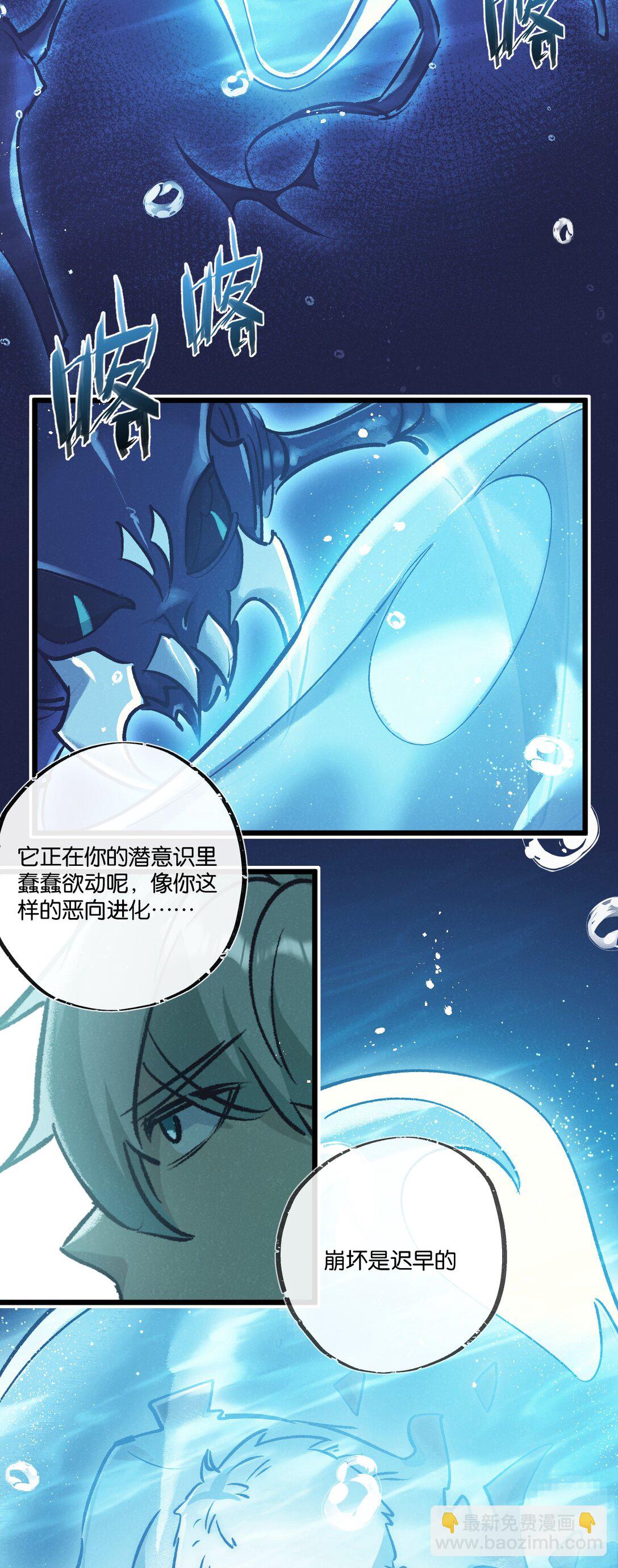 第43话 危险的皇子-第44话