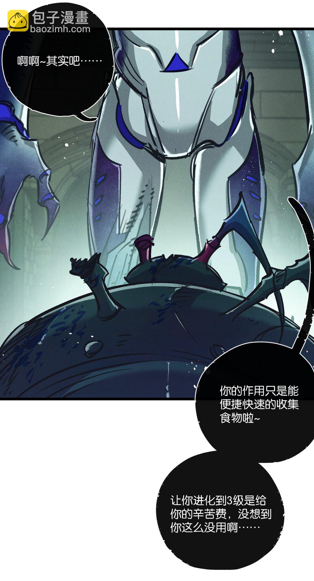 第45话 最后的番茄-第46话