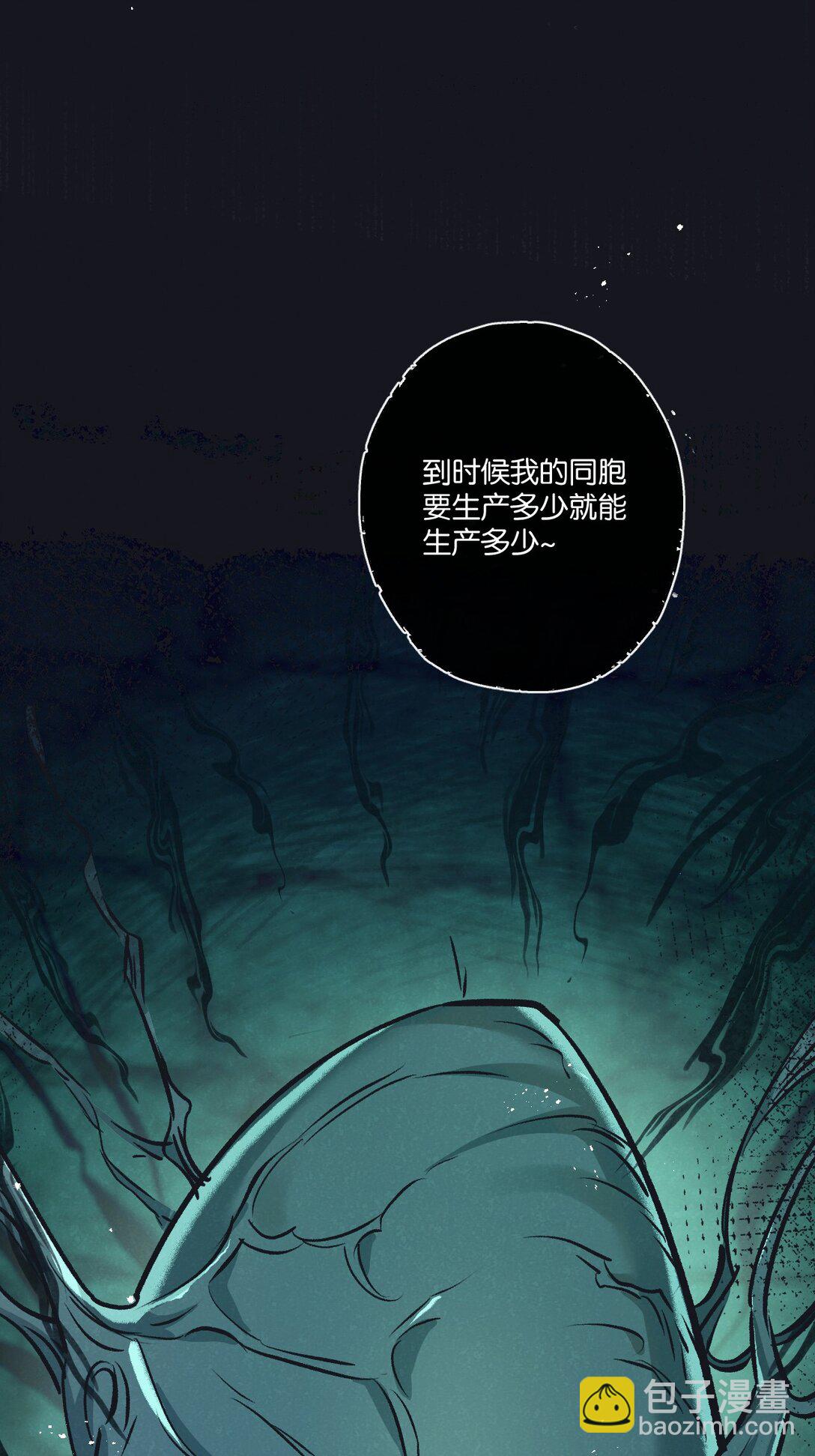 第45话 最后的番茄-第46话