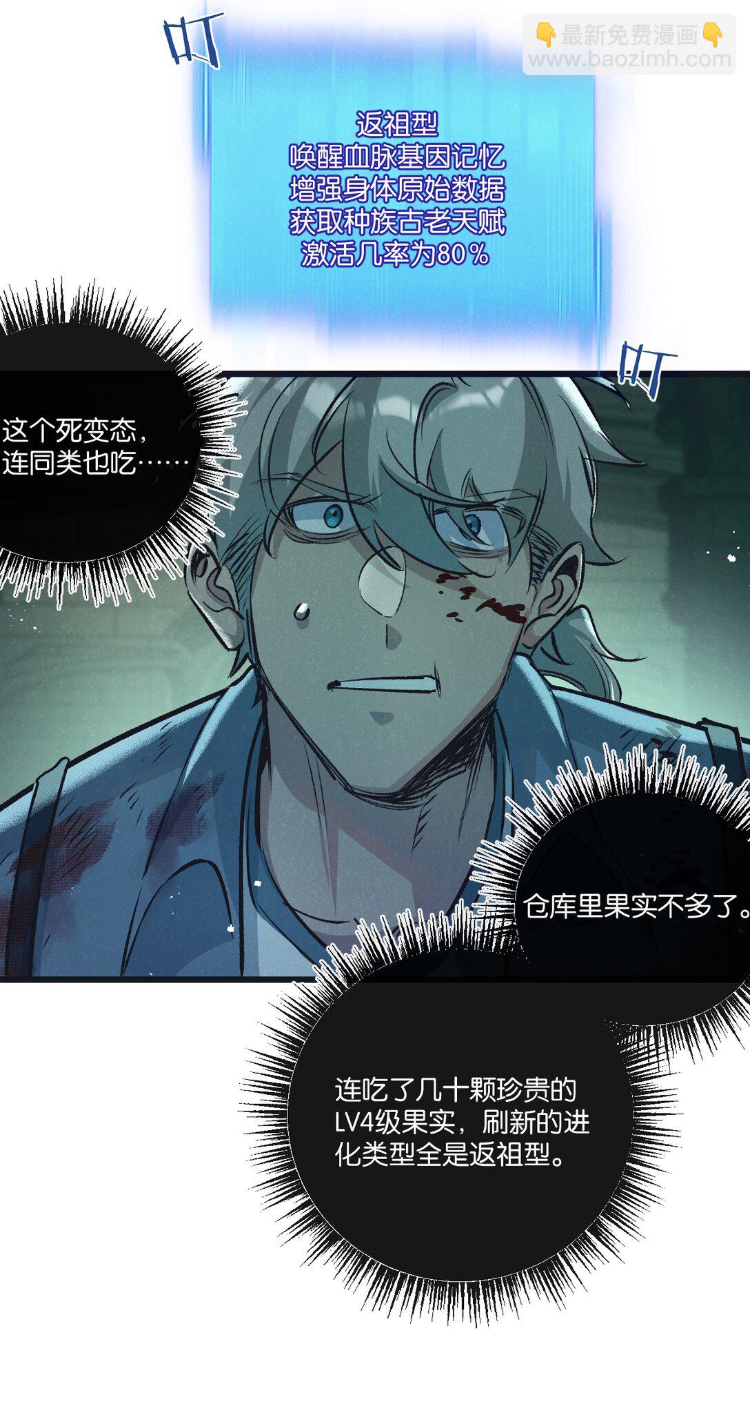 第45话 最后的番茄-第46话