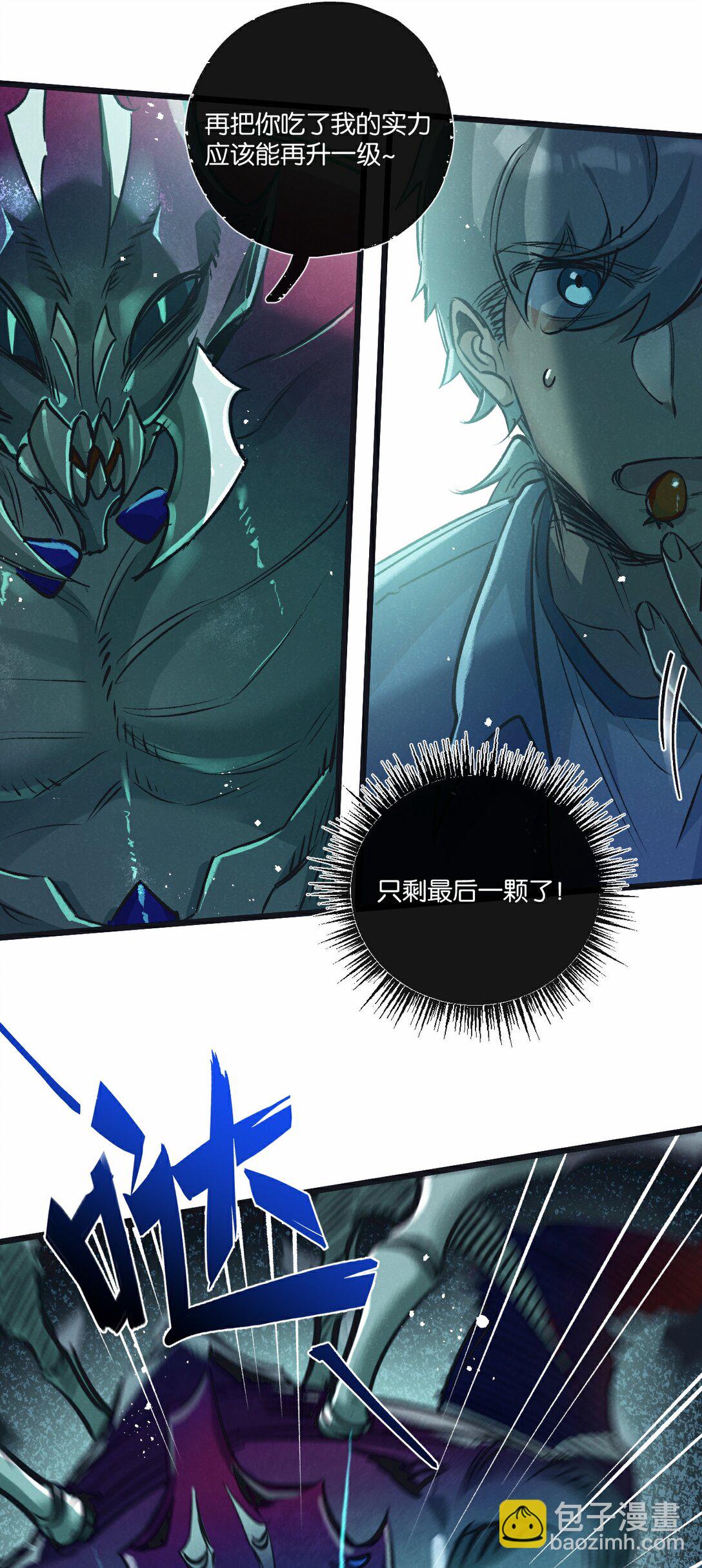 第45话 最后的番茄-第46话