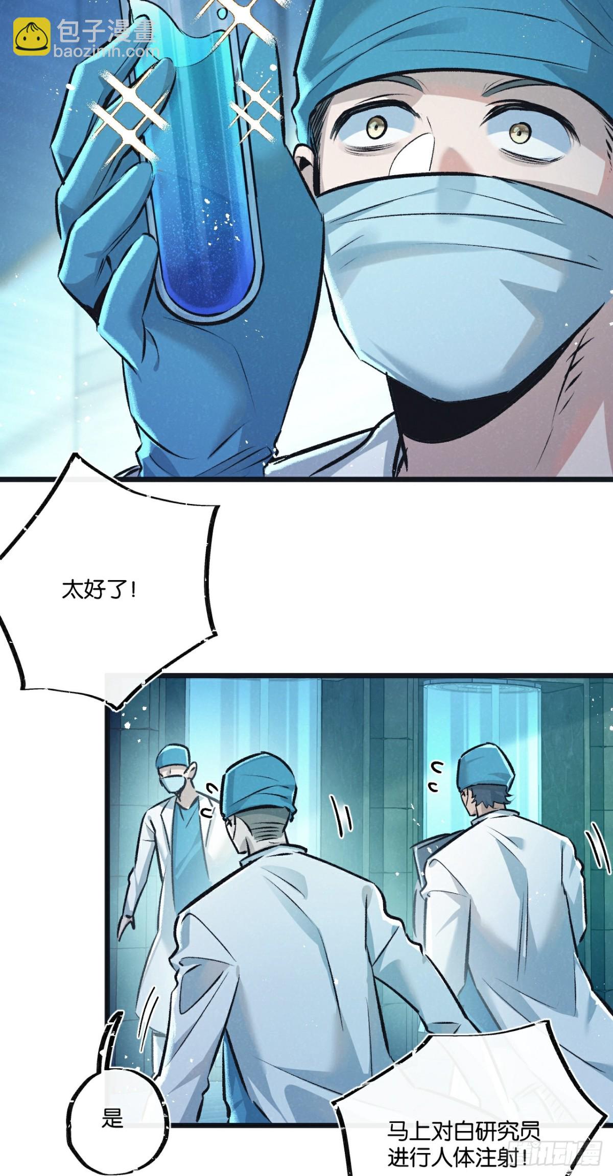 第47话 融合-第48话