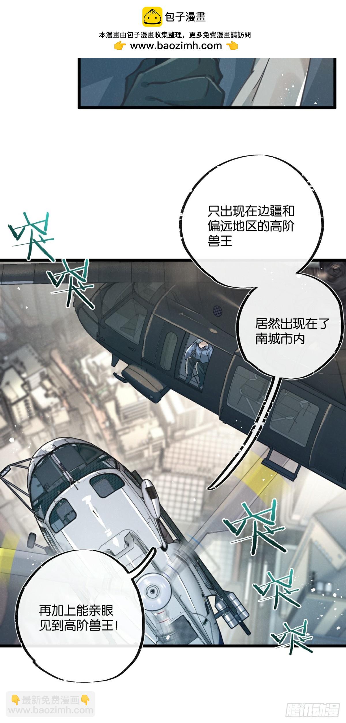 第47话 融合-第48话