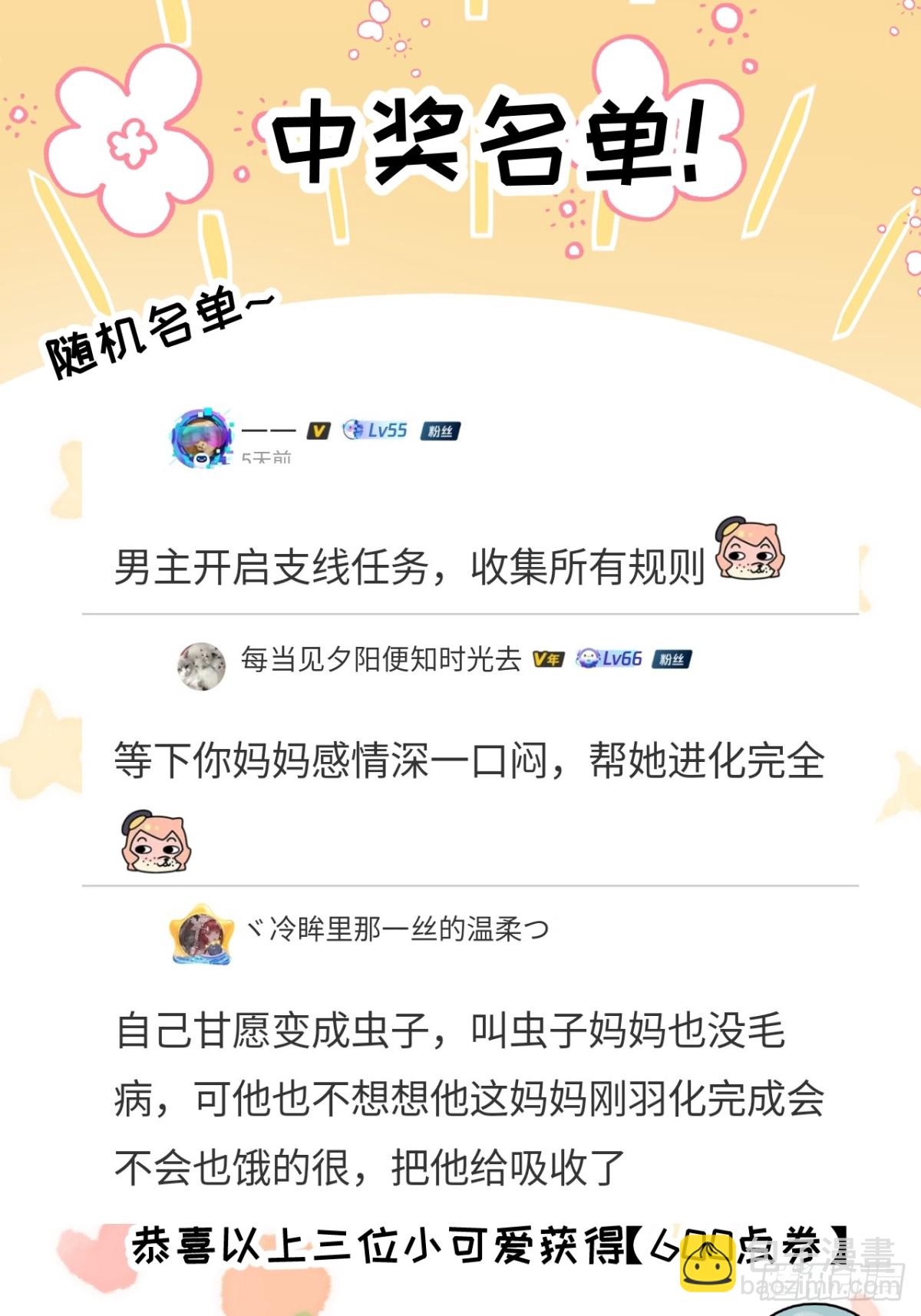 第47话 融合-第48话