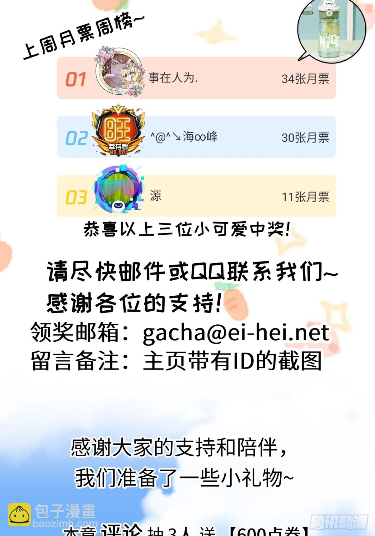 第47话 融合-第48话