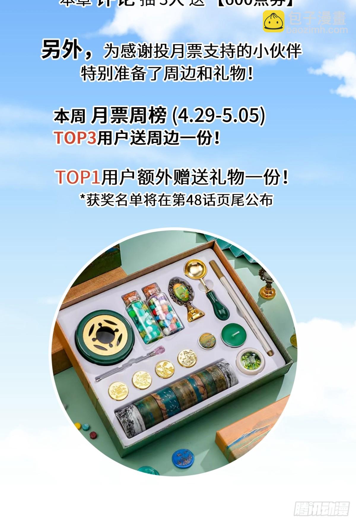 第47话 融合-第48话