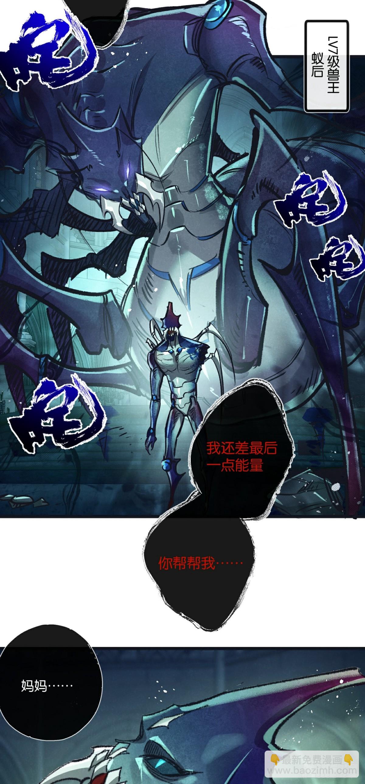 第47话 融合-第48话