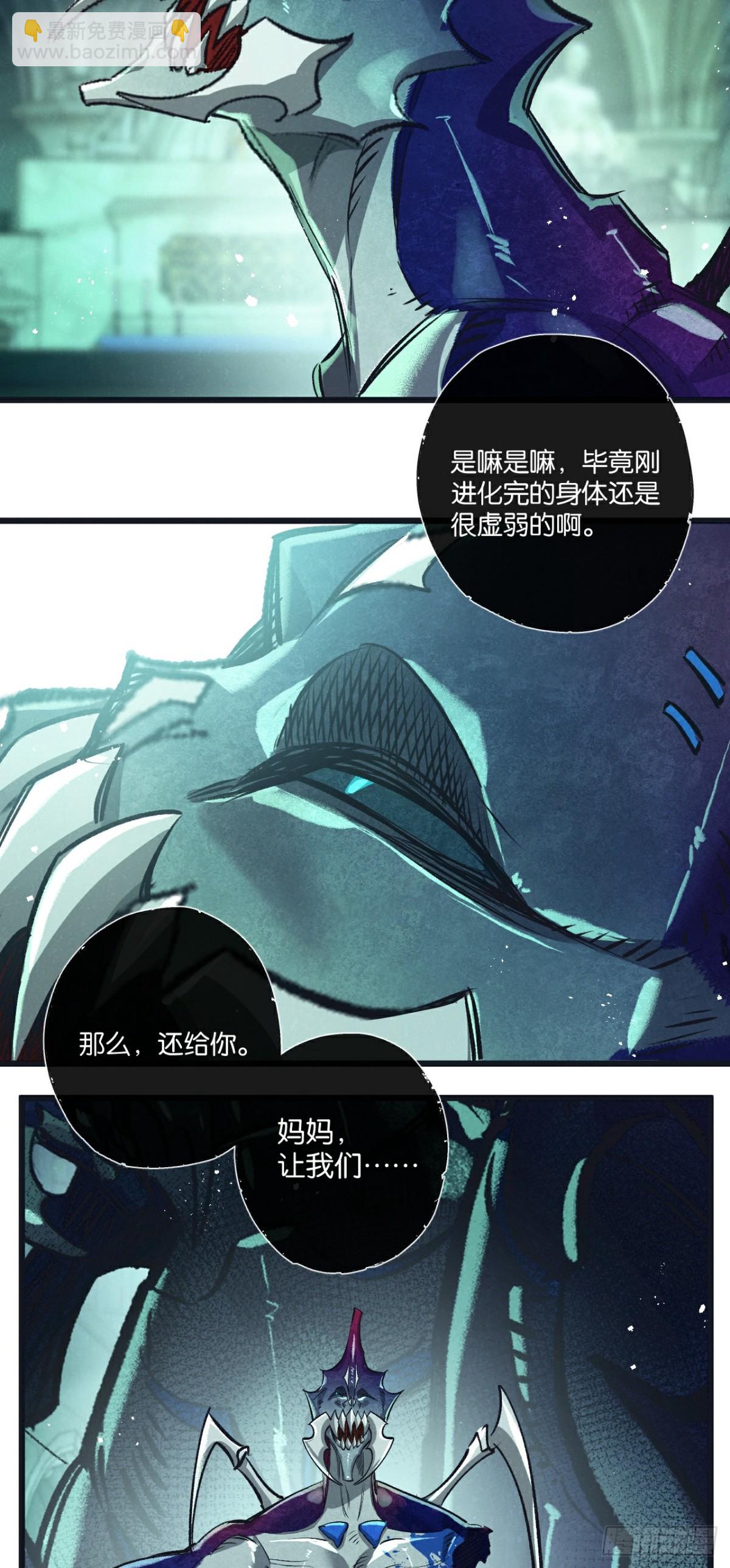 第47话 融合-第48话