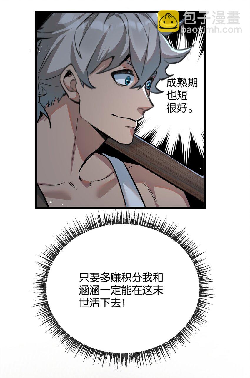 第5话 一顿代表丰收的晚餐(1/2)-第6话