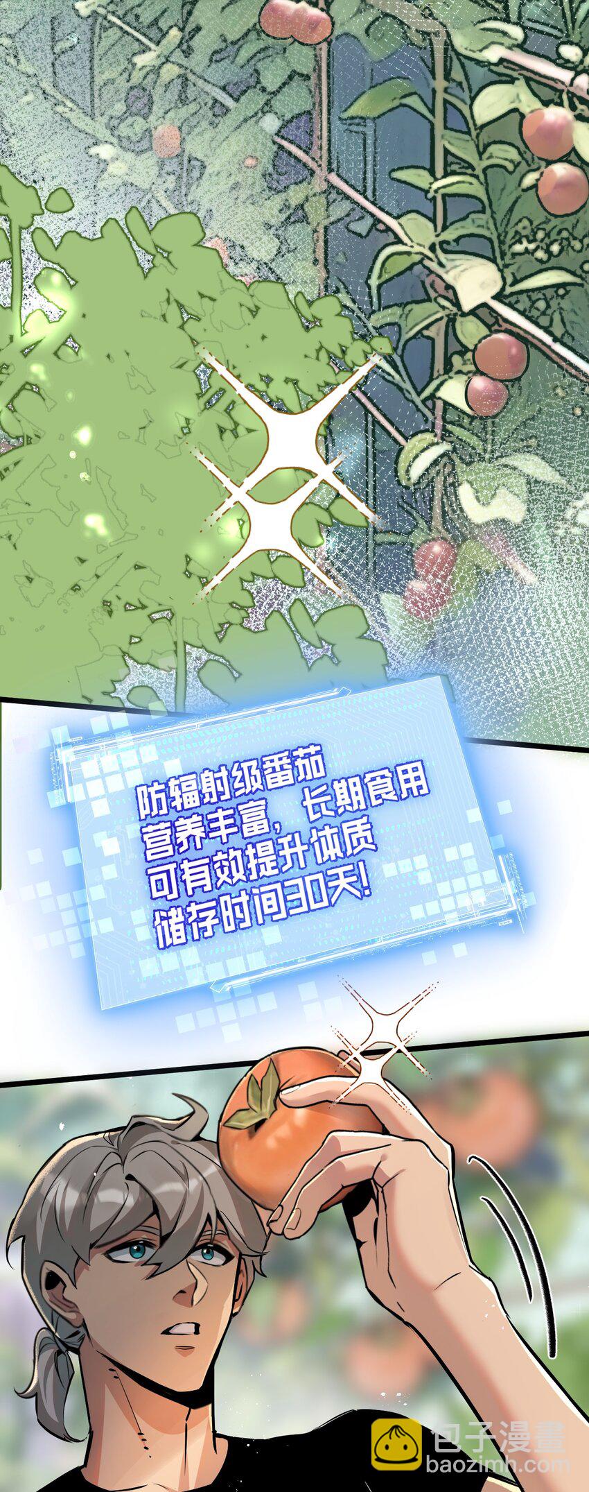 第5话 一顿代表丰收的晚餐(1/2)-第6话