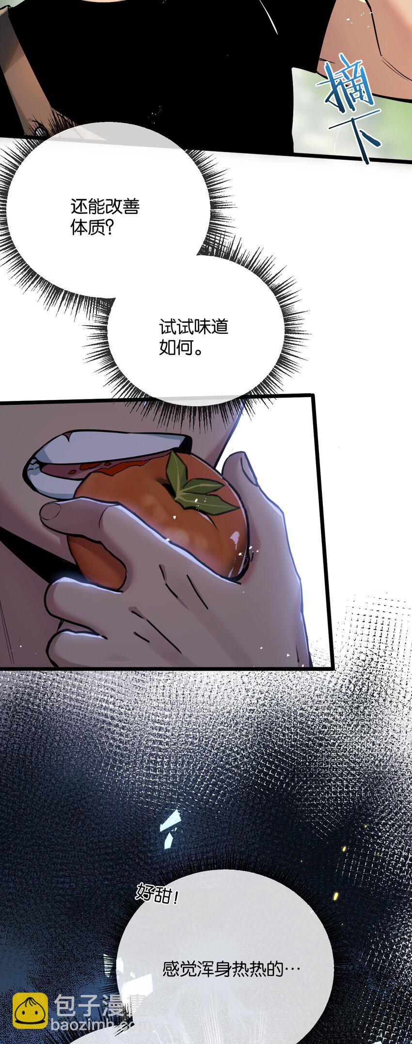 第5话 一顿代表丰收的晚餐(1/2)-第6话