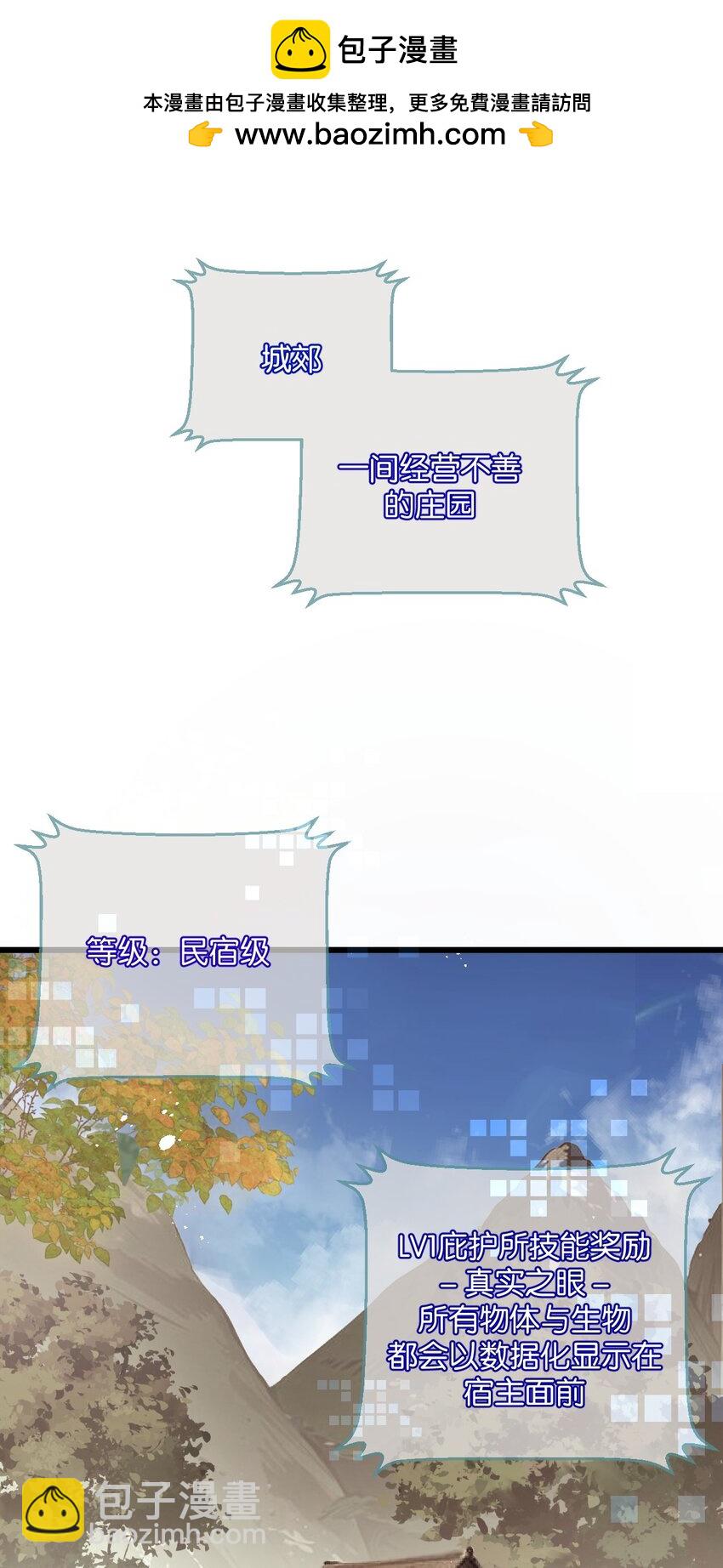 第5话 一顿代表丰收的晚餐(1/2)-第6话