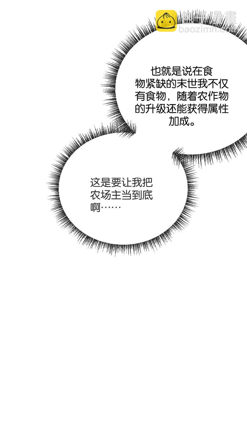 第5话 一顿代表丰收的晚餐(1/2)-第6话