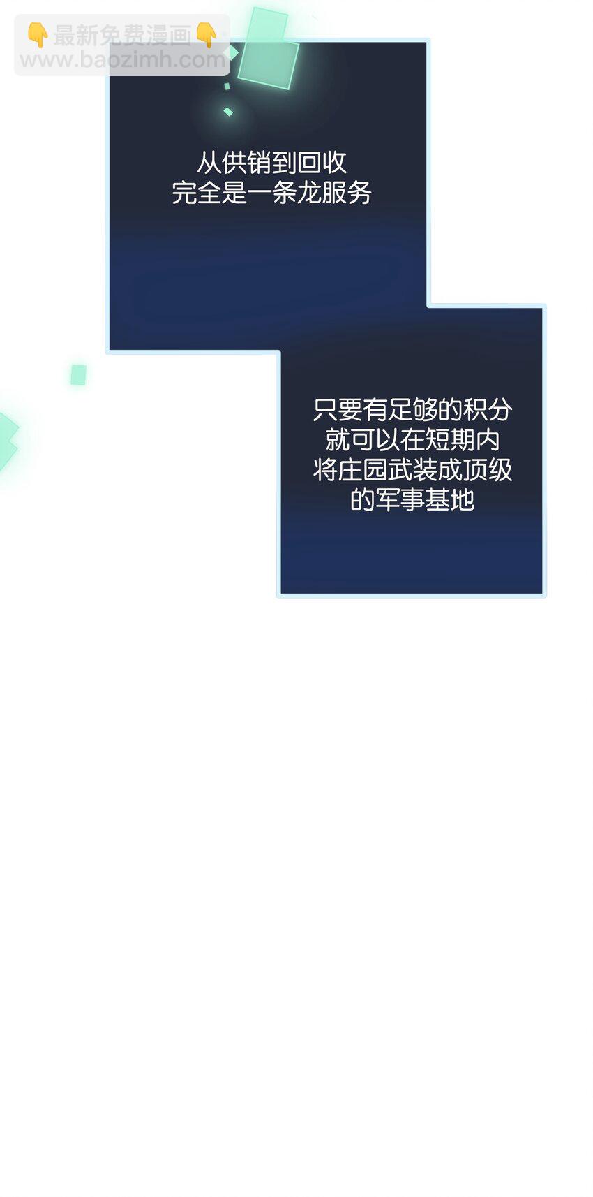 第5话 一顿代表丰收的晚餐(1/2)-第6话