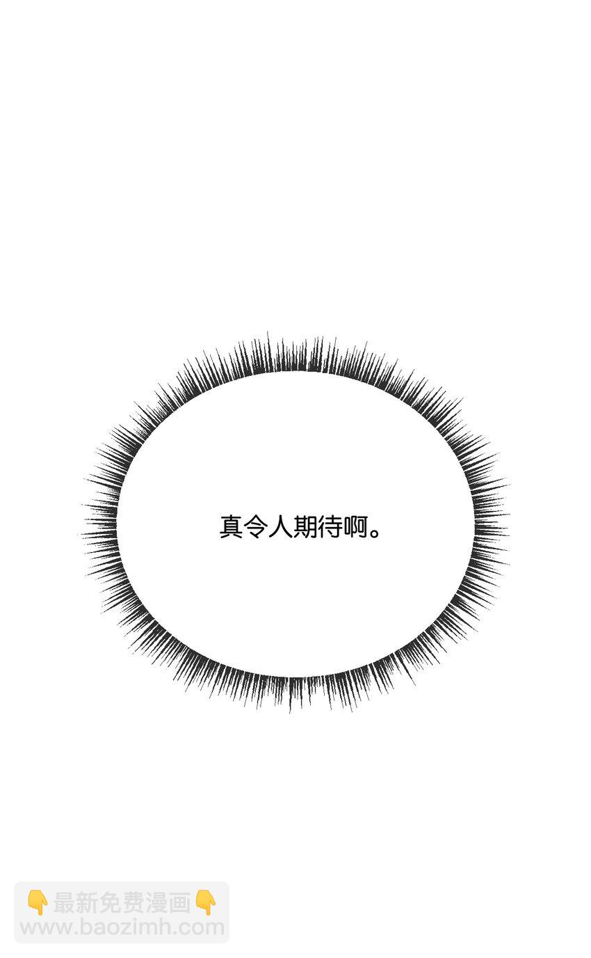 第5话 一顿代表丰收的晚餐(1/2)-第6话