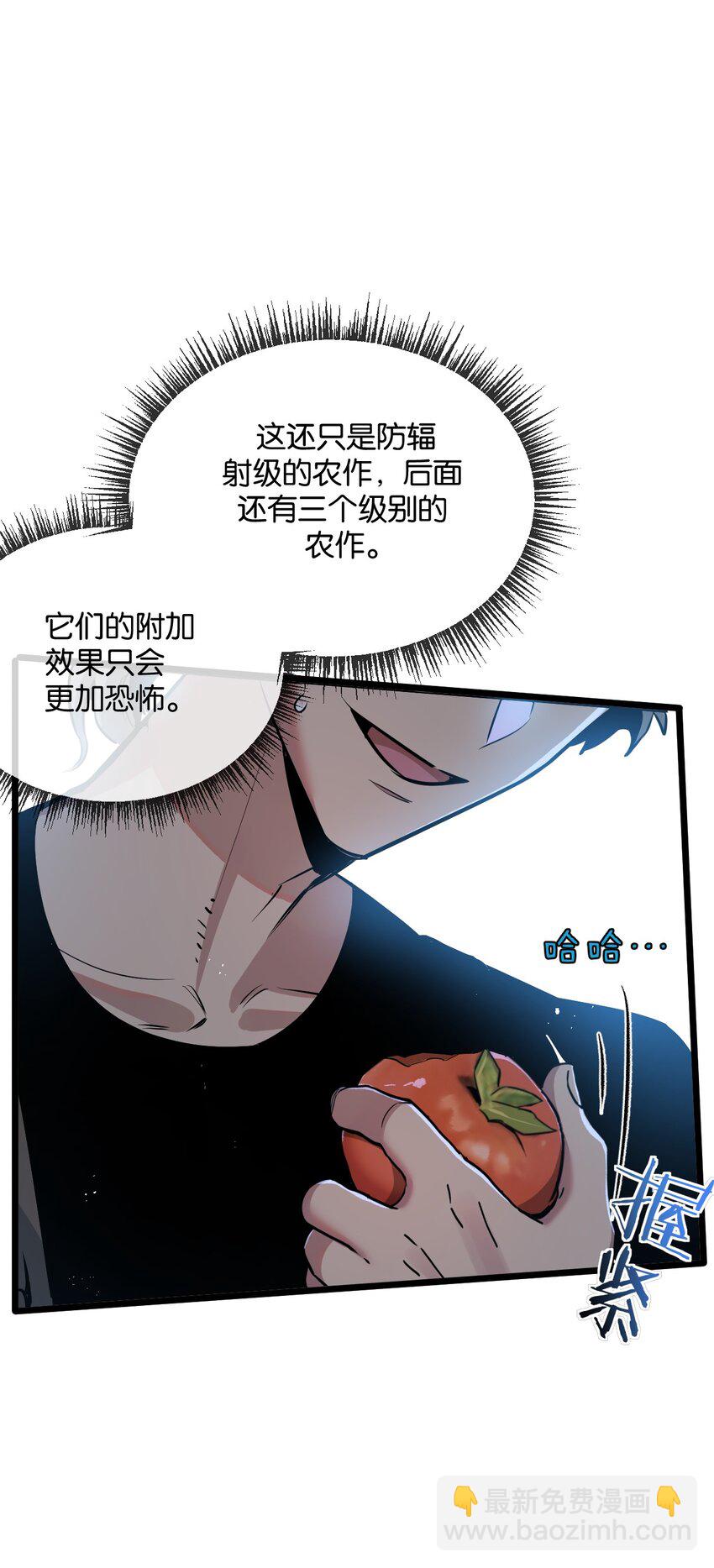 第5话 一顿代表丰收的晚餐(1/2)-第6话