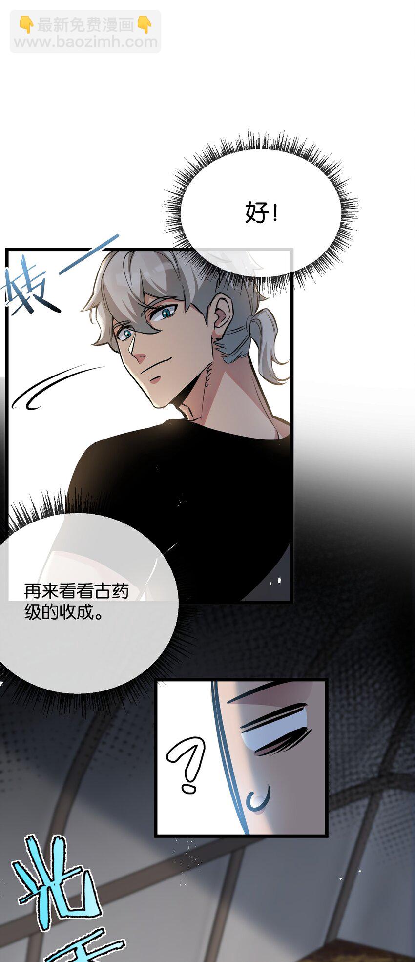 第5话 一顿代表丰收的晚餐(1/2)-第6话