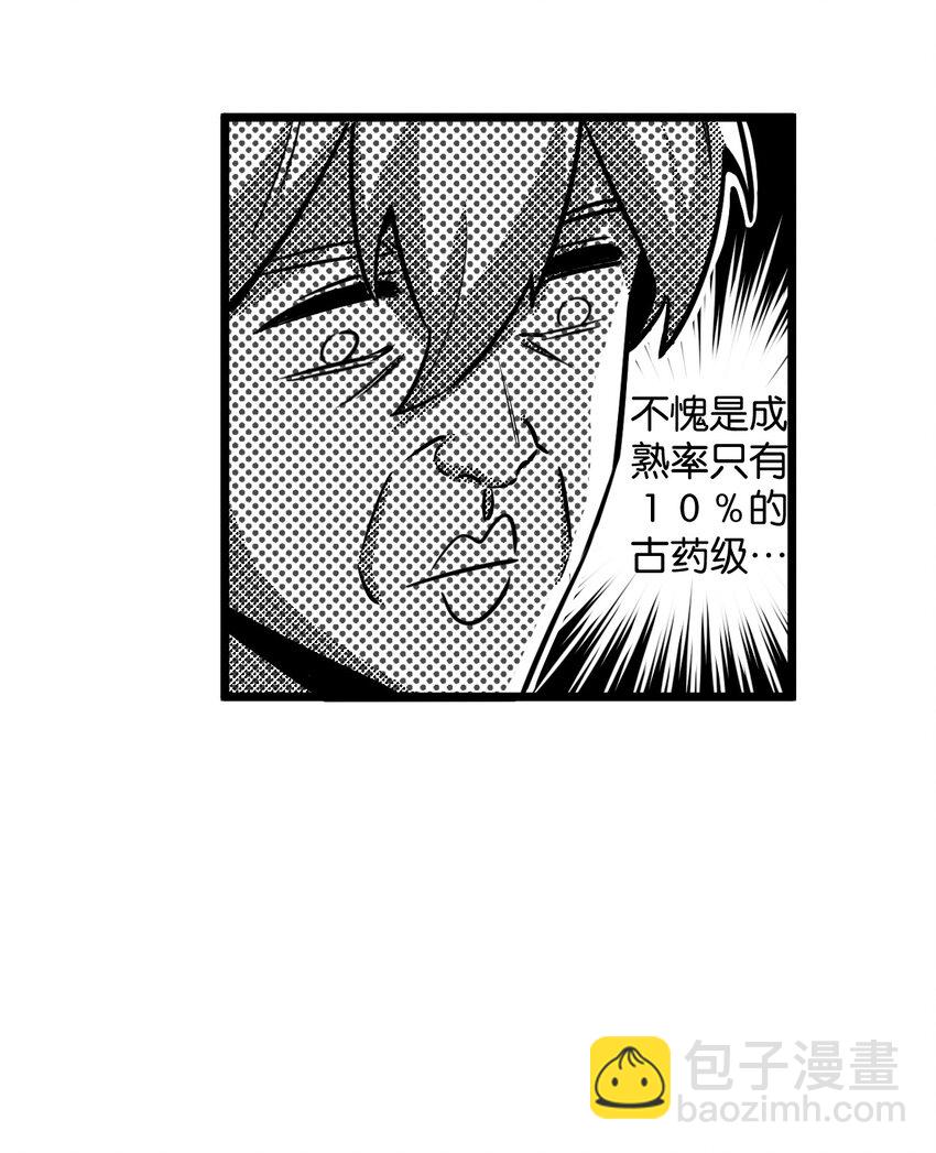 第5话 一顿代表丰收的晚餐(1/2)-第6话