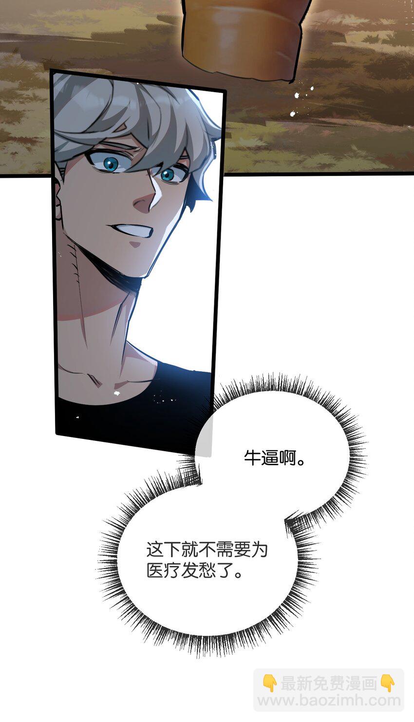 第5话 一顿代表丰收的晚餐(1/2)-第6话