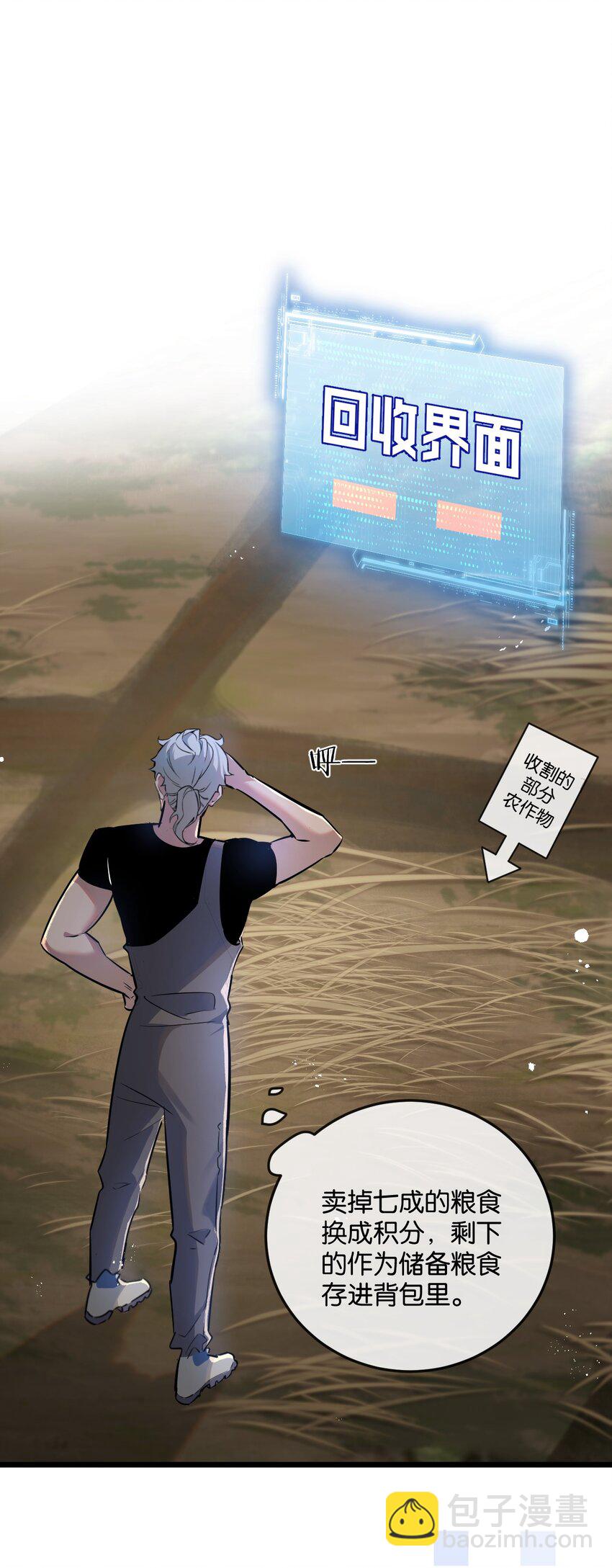 第5话 一顿代表丰收的晚餐(1/2)-第6话