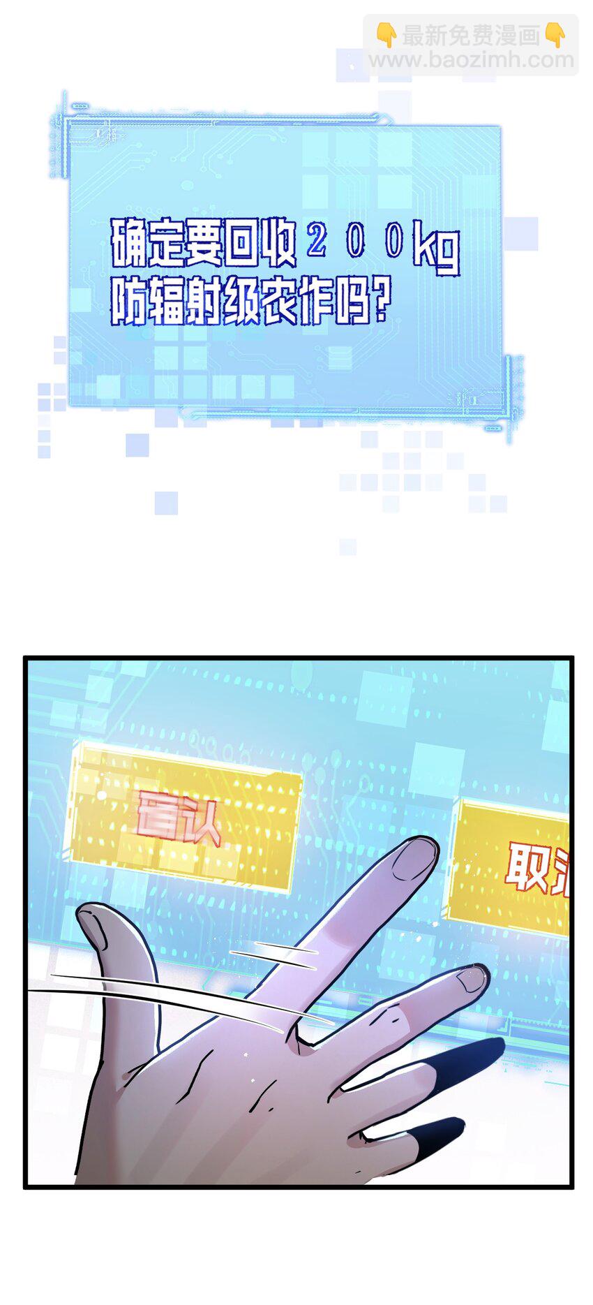 第5话 一顿代表丰收的晚餐(1/2)-第6话