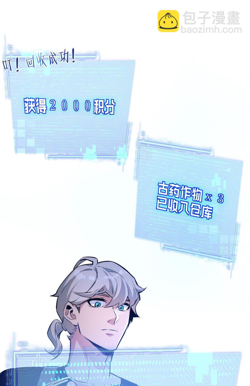 第5话 一顿代表丰收的晚餐(1/2)-第6话