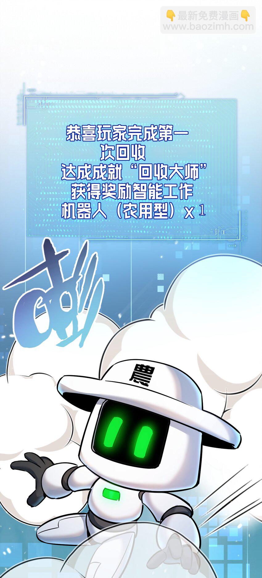 第5话 一顿代表丰收的晚餐(1/2)-第6话