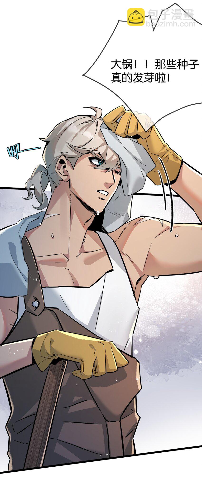 第5话 一顿代表丰收的晚餐(1/2)-第6话