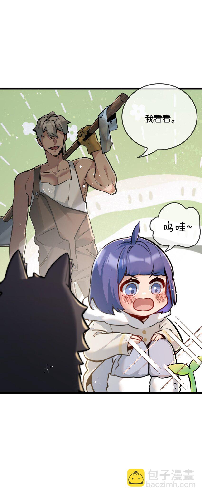 第5话 一顿代表丰收的晚餐(1/2)-第6话