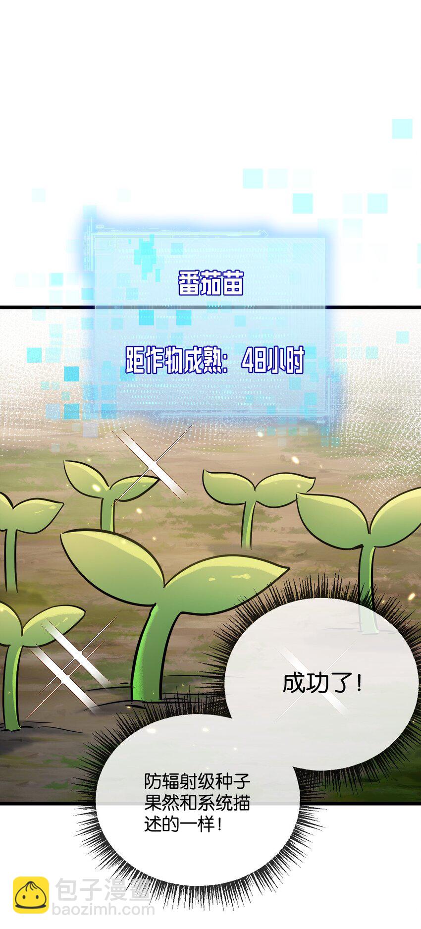 第5话 一顿代表丰收的晚餐(1/2)-第6话