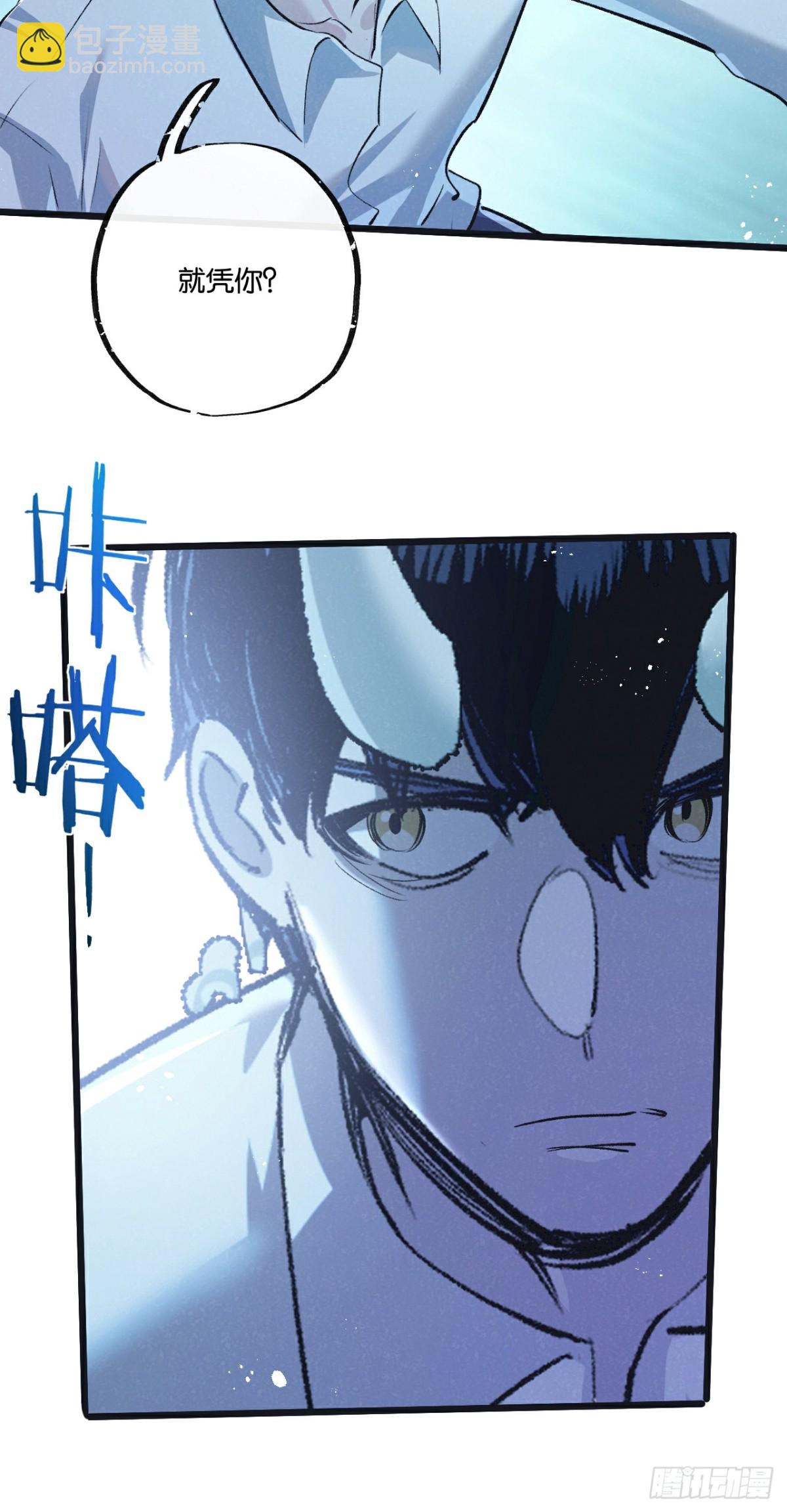 第51话 神之基因-第52话