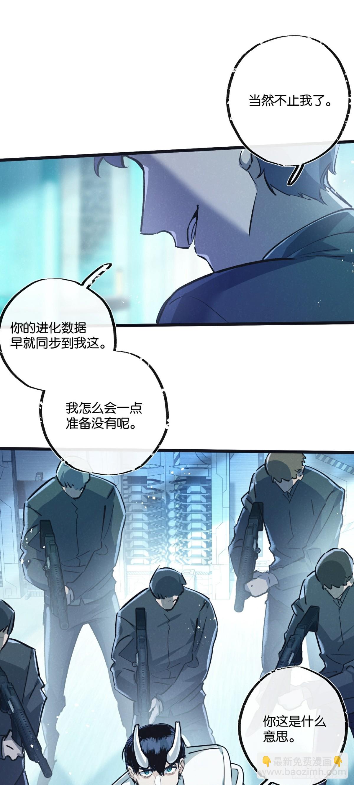 第51话 神之基因-第52话