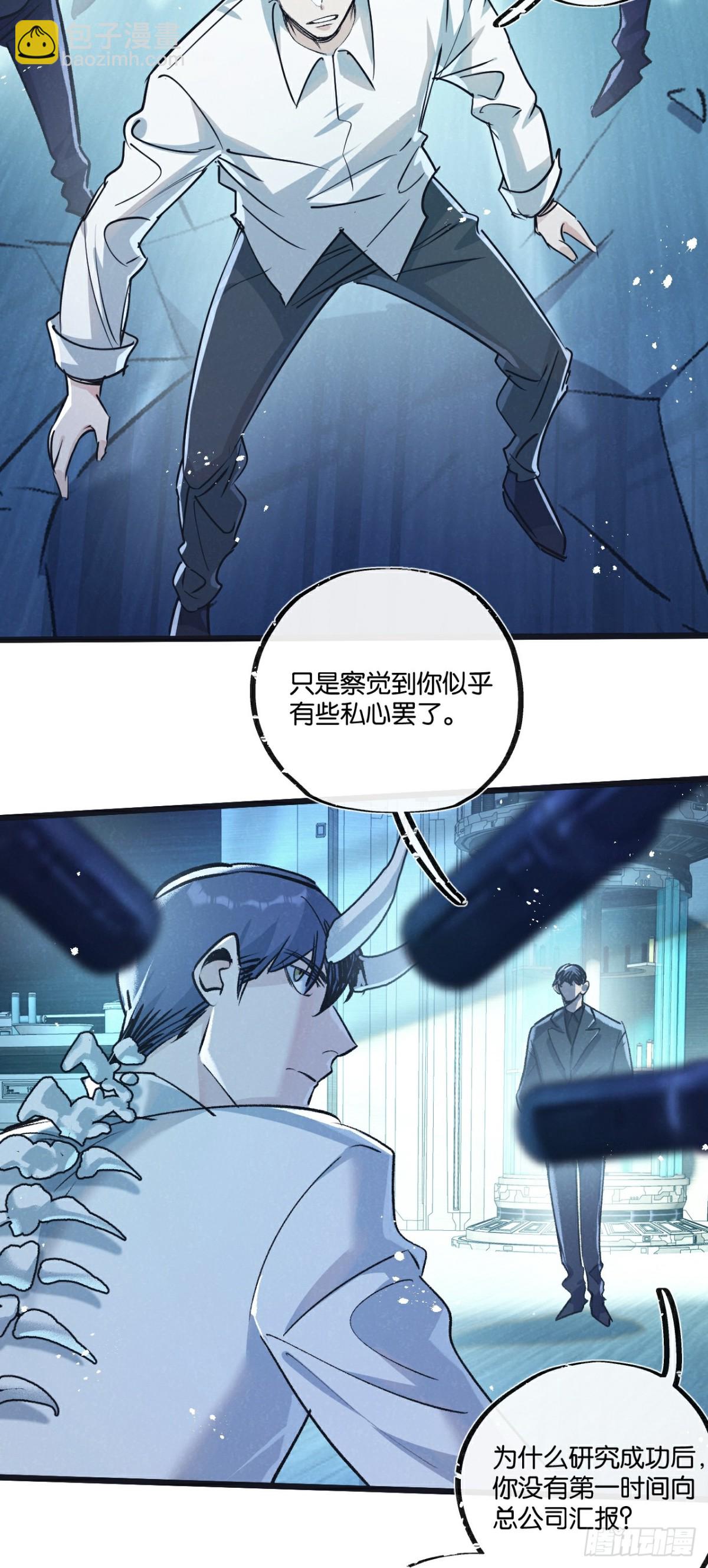 第51话 神之基因-第52话