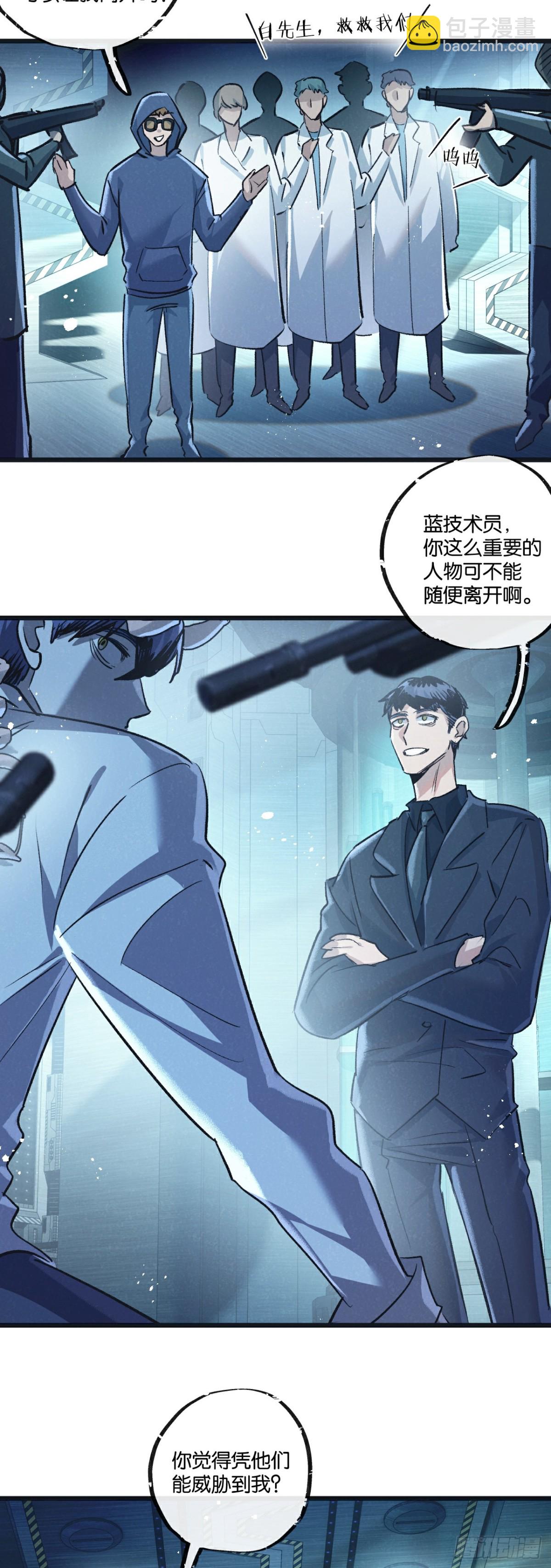 第51话 神之基因-第52话