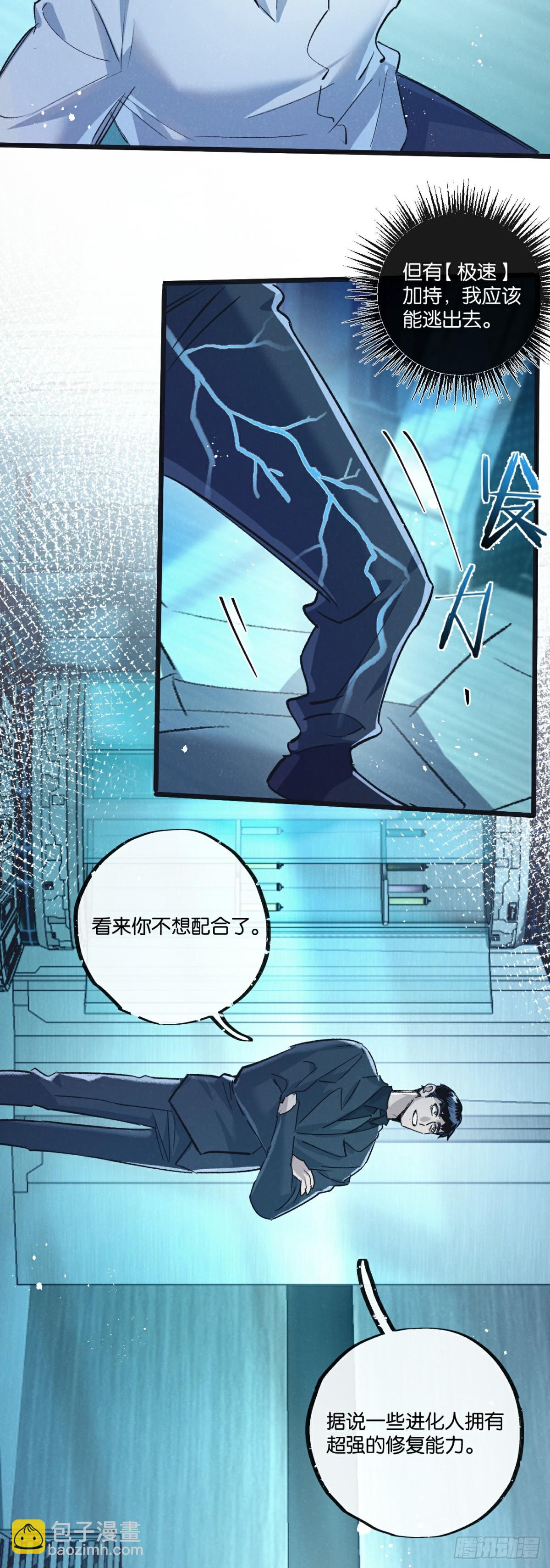 第51话 神之基因-第52话