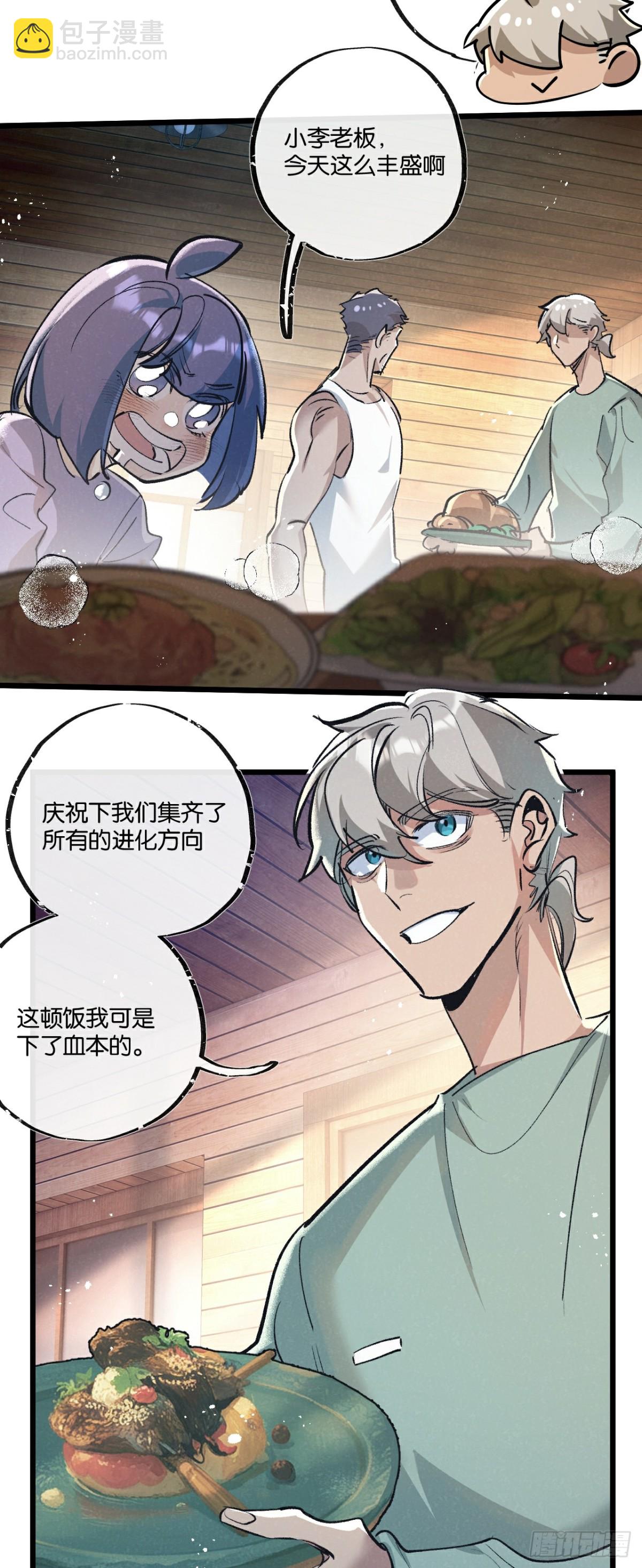 第51话 神之基因-第52话