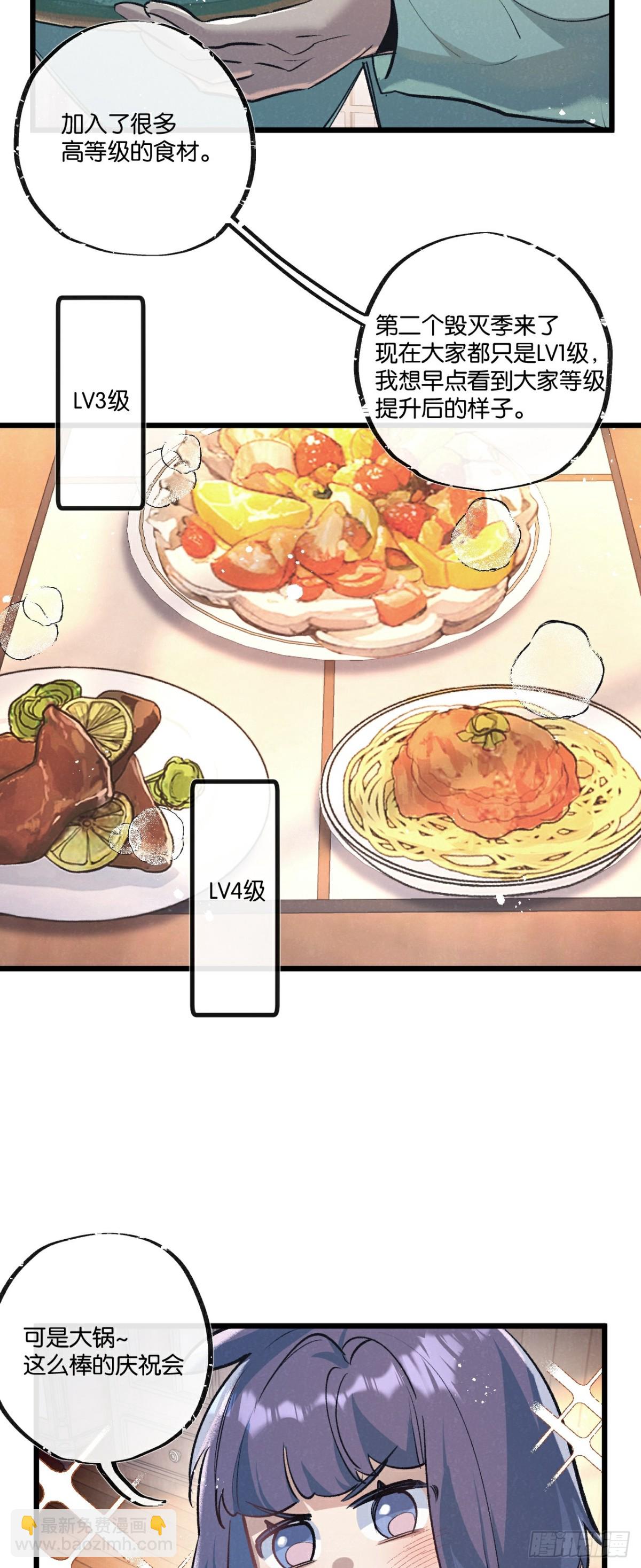 第51话 神之基因-第52话