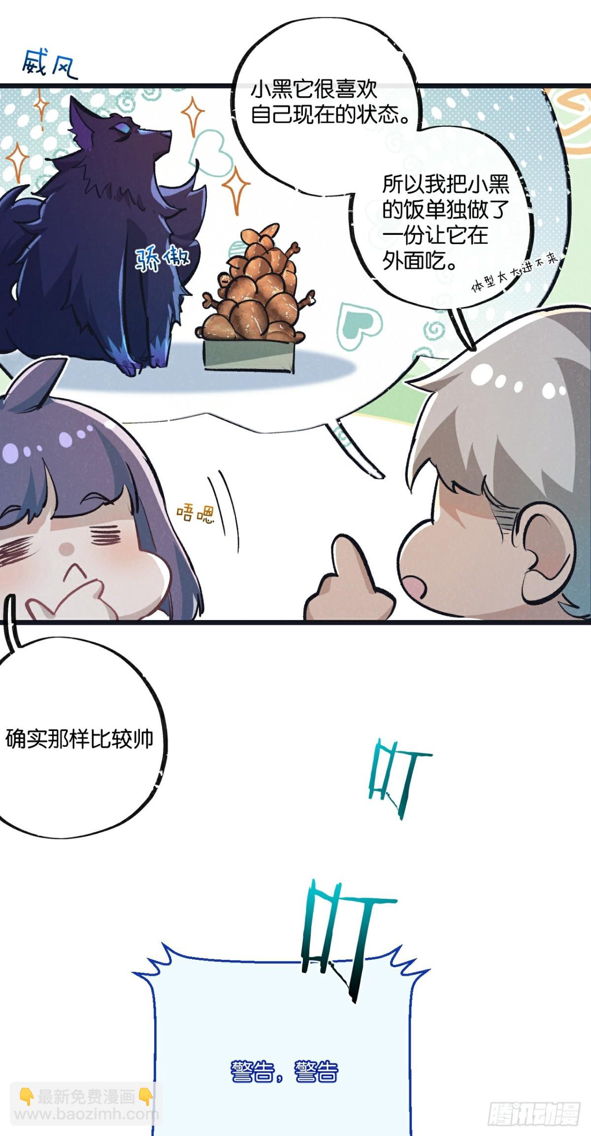 第51话 神之基因-第52话