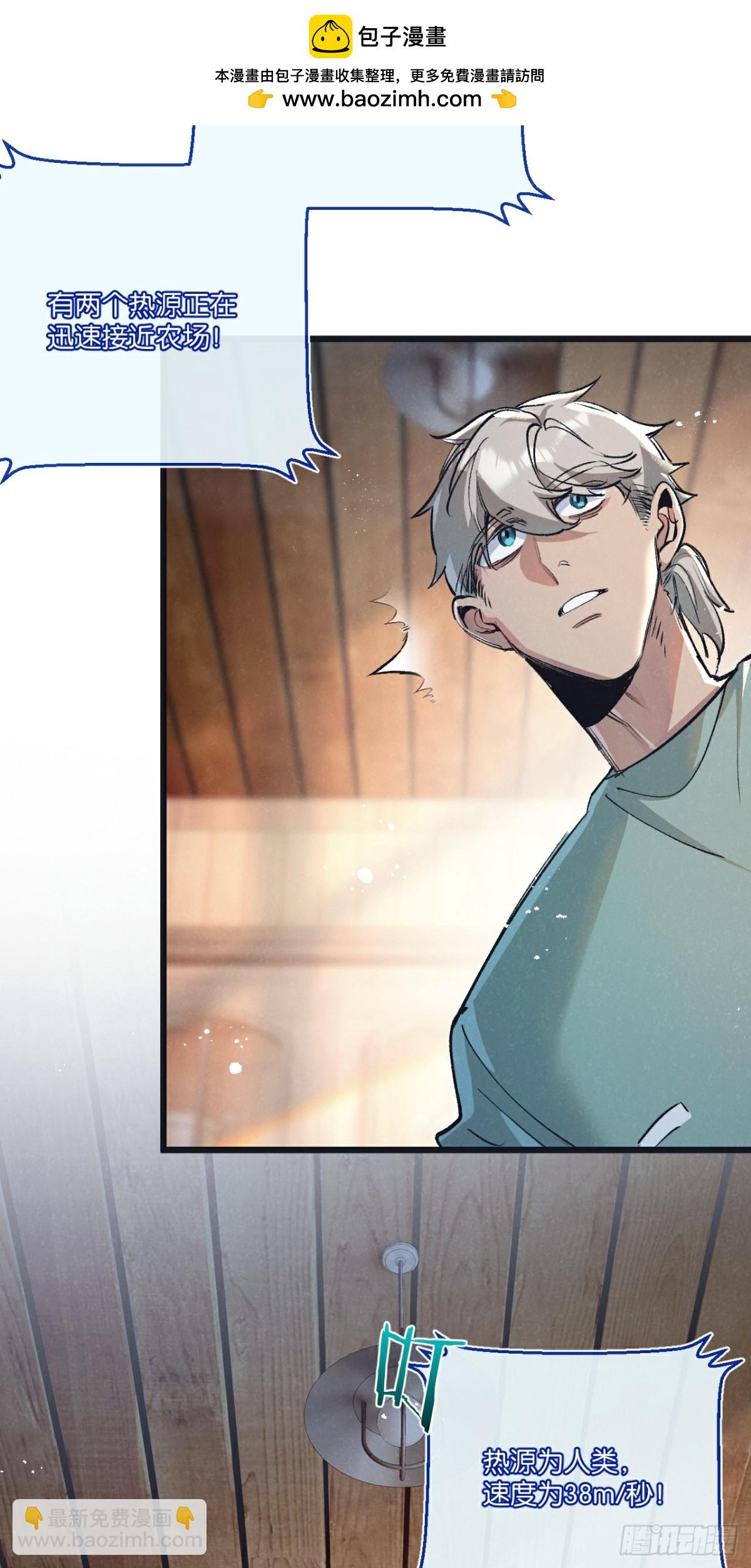 第51话 神之基因-第52话