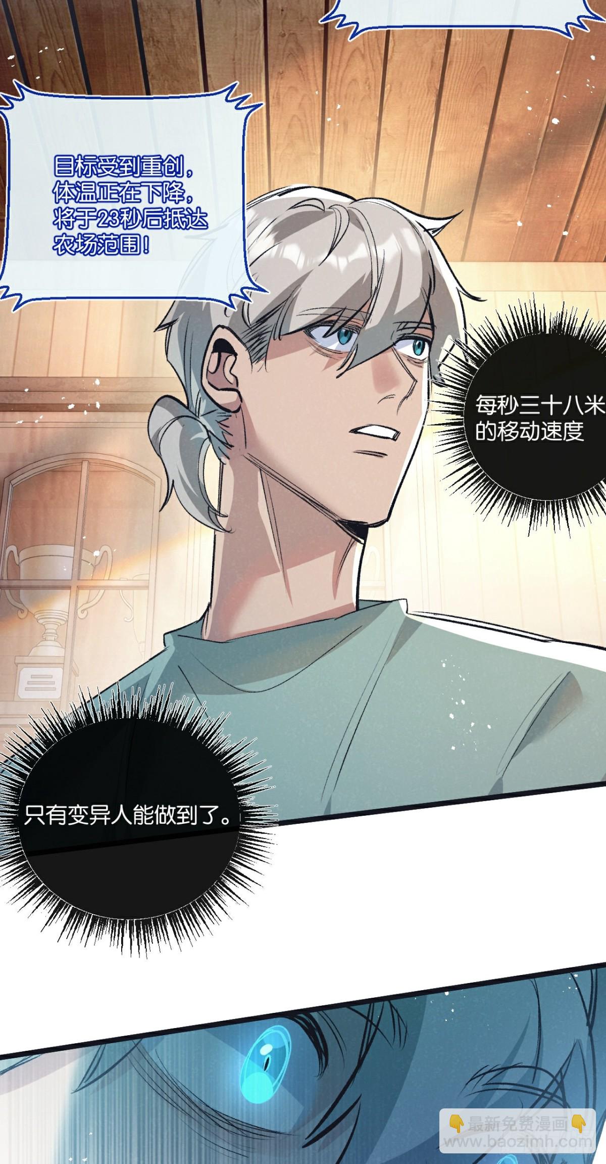 第51话 神之基因-第52话