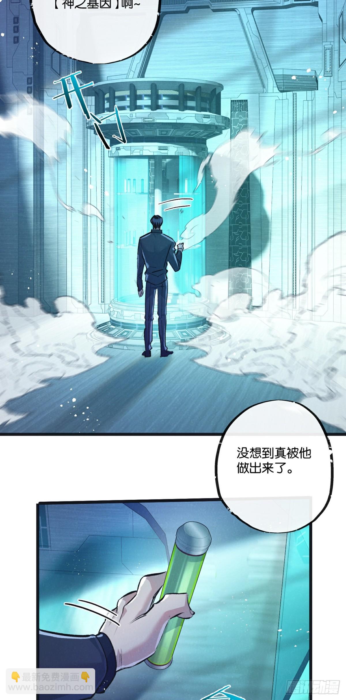 第51话 神之基因-第52话