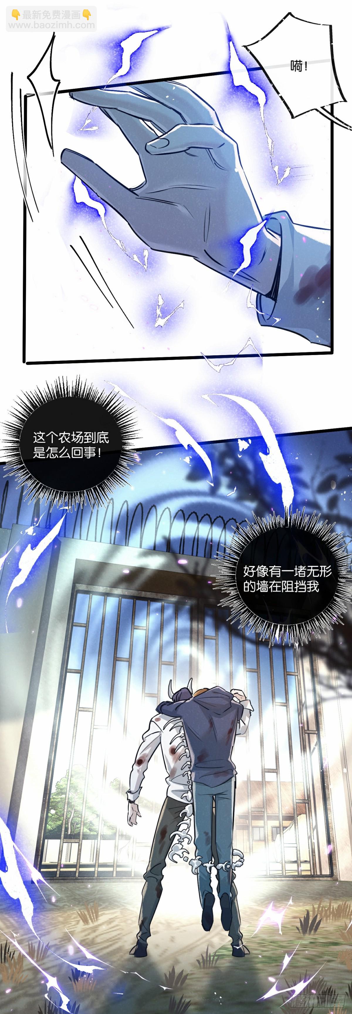 第51话 神之基因-第52话